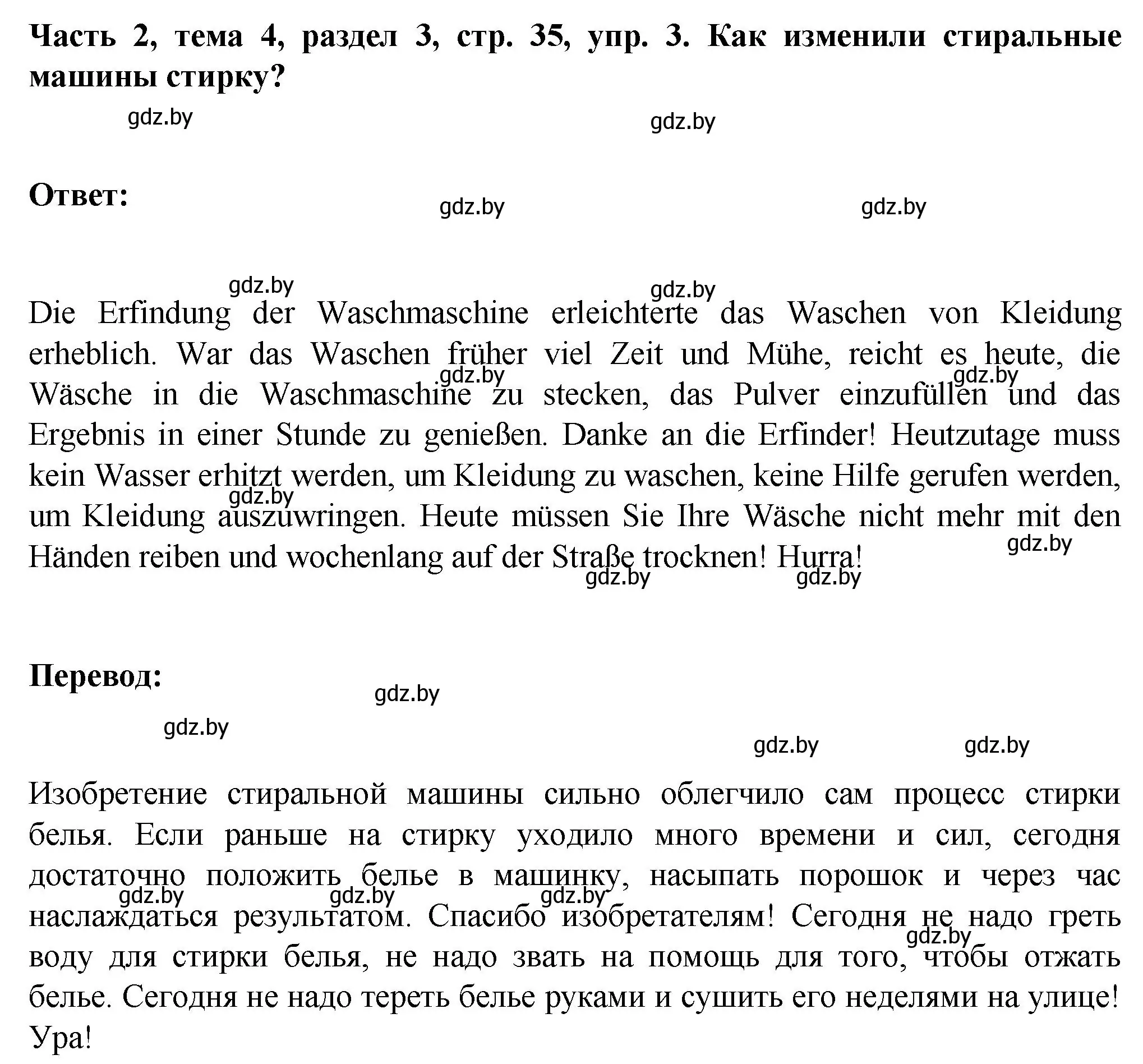 Решение номер 3 (страница 35) гдз по немецкому языку 6 класс Зуевская, Салынская, учебник 2 часть