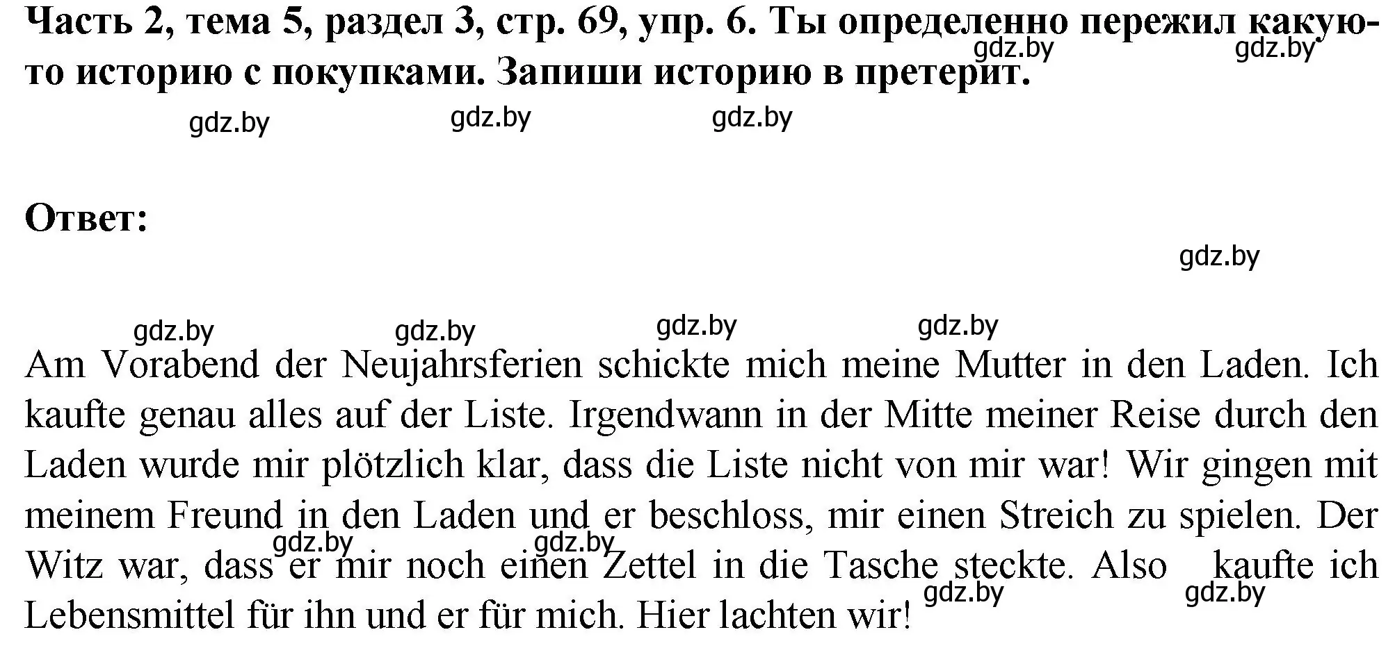 Решение номер 6 (страница 69) гдз по немецкому языку 6 класс Зуевская, Салынская, учебник 2 часть