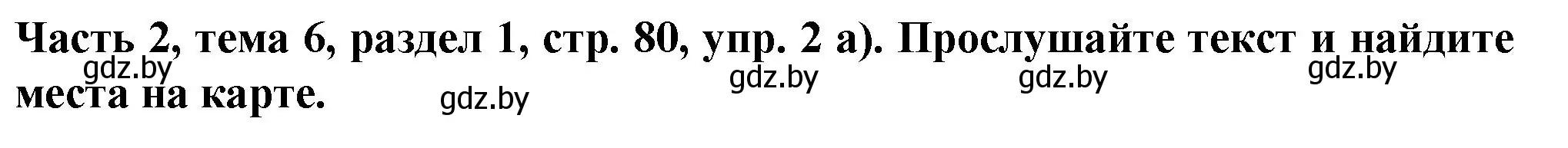 Решение номер 2 (страница 80) гдз по немецкому языку 6 класс Зуевская, Салынская, учебник 2 часть