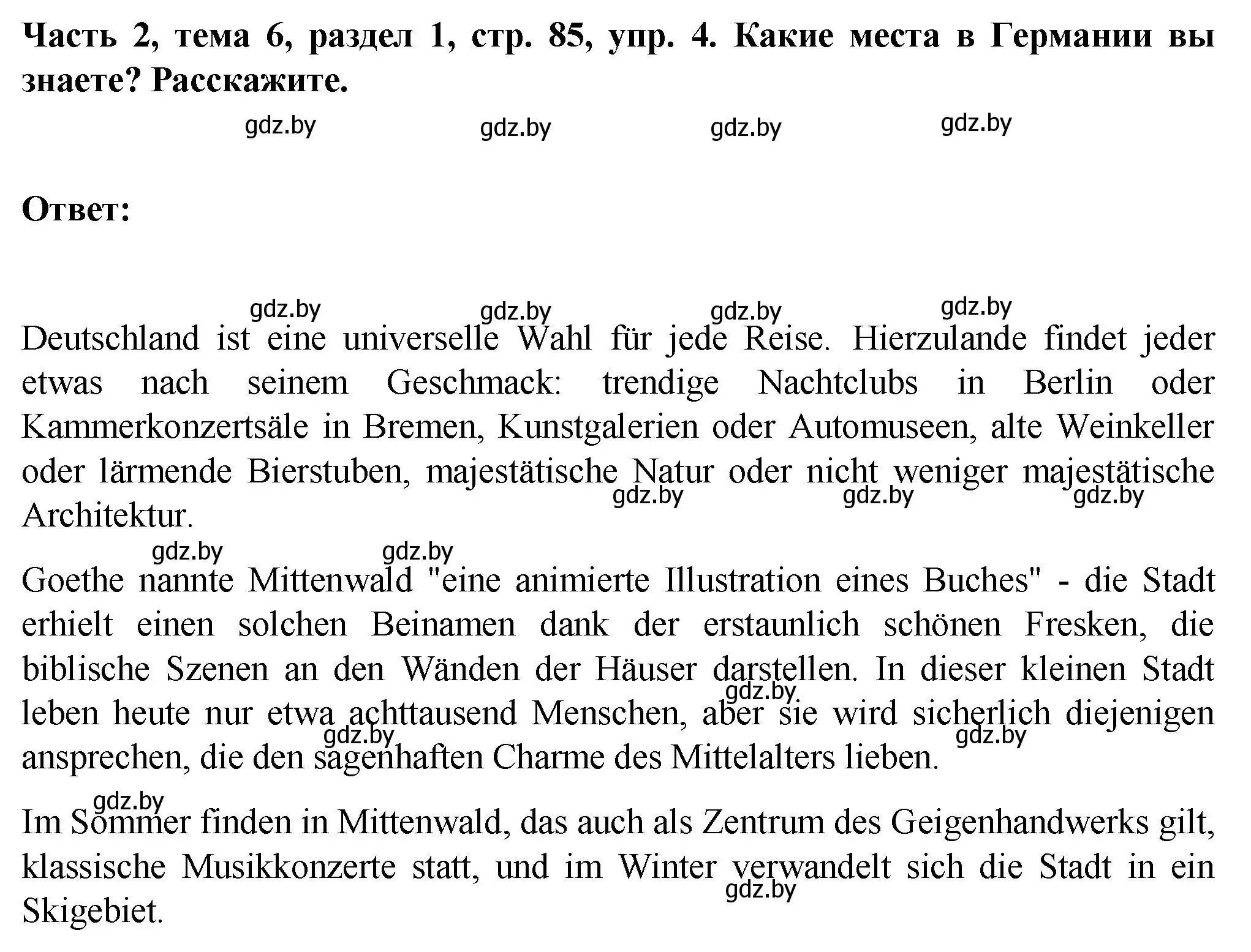 Решение номер 4 (страница 85) гдз по немецкому языку 6 класс Зуевская, Салынская, учебник 2 часть