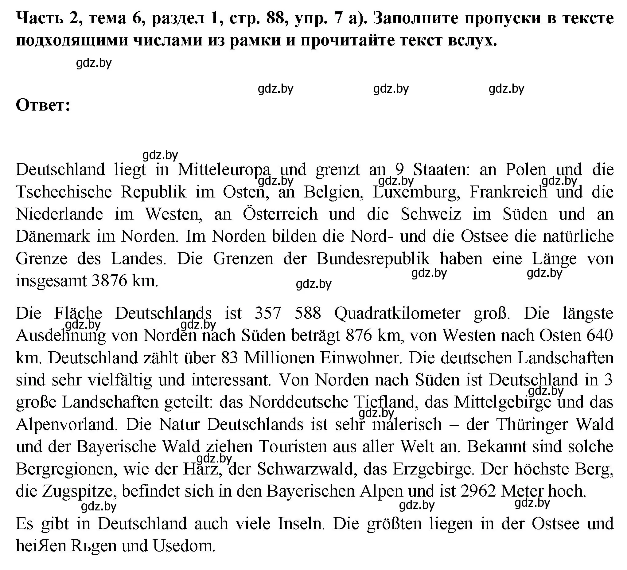 Решение номер 7 (страница 88) гдз по немецкому языку 6 класс Зуевская, Салынская, учебник 2 часть