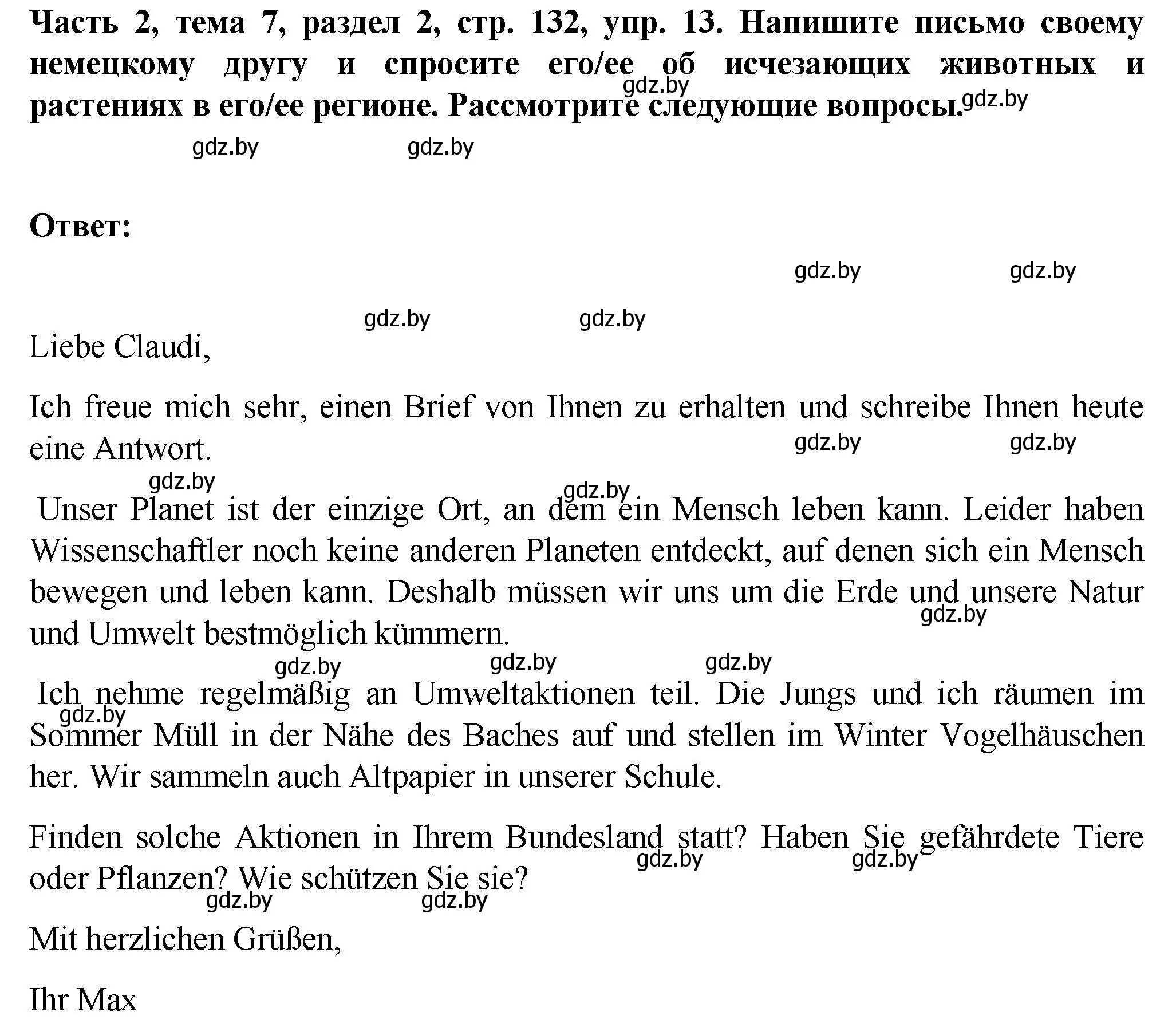 Решение номер 13 (страница 132) гдз по немецкому языку 6 класс Зуевская, Салынская, учебник 2 часть