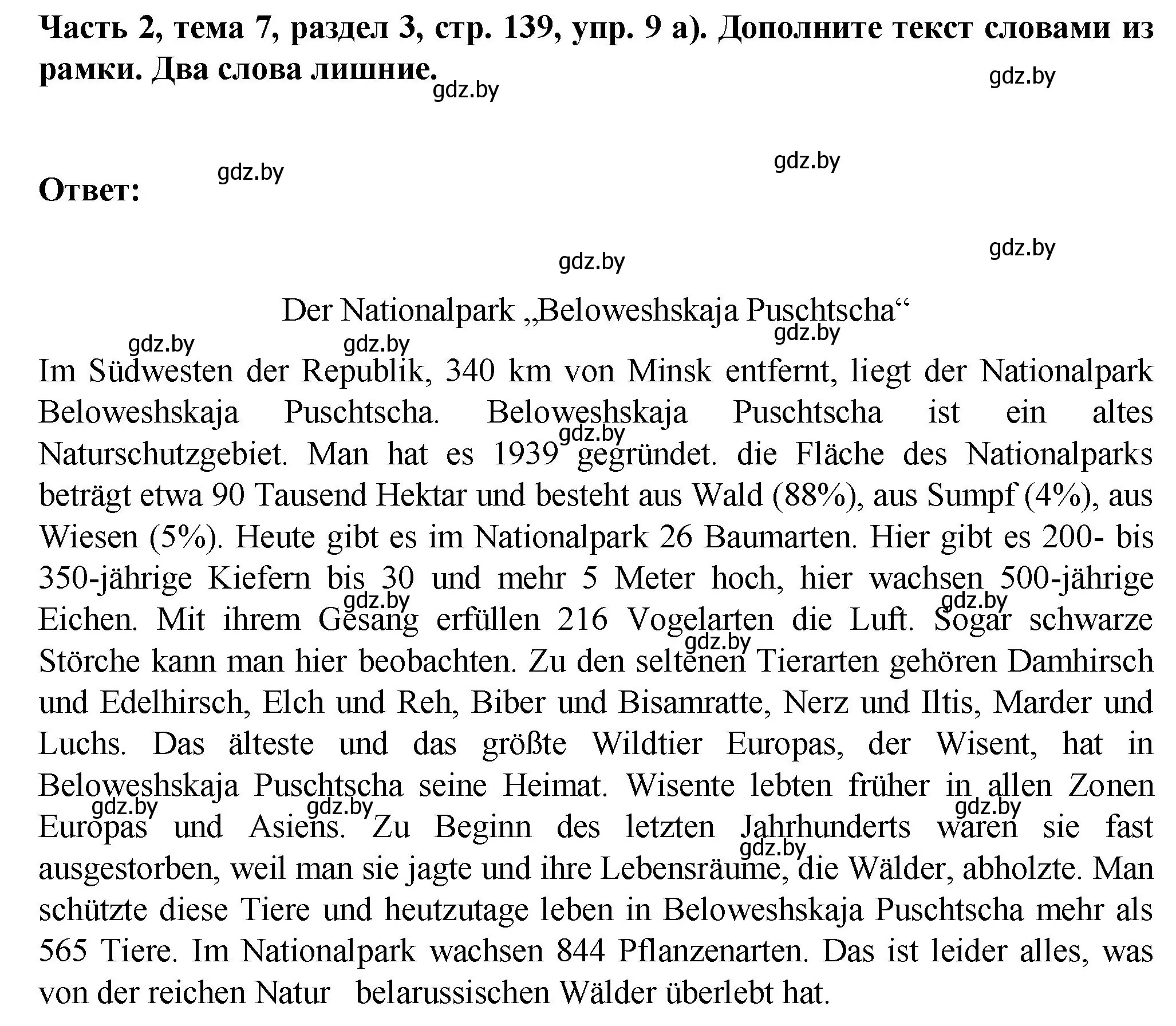 Решение номер 9 (страница 139) гдз по немецкому языку 6 класс Зуевская, Салынская, учебник 2 часть