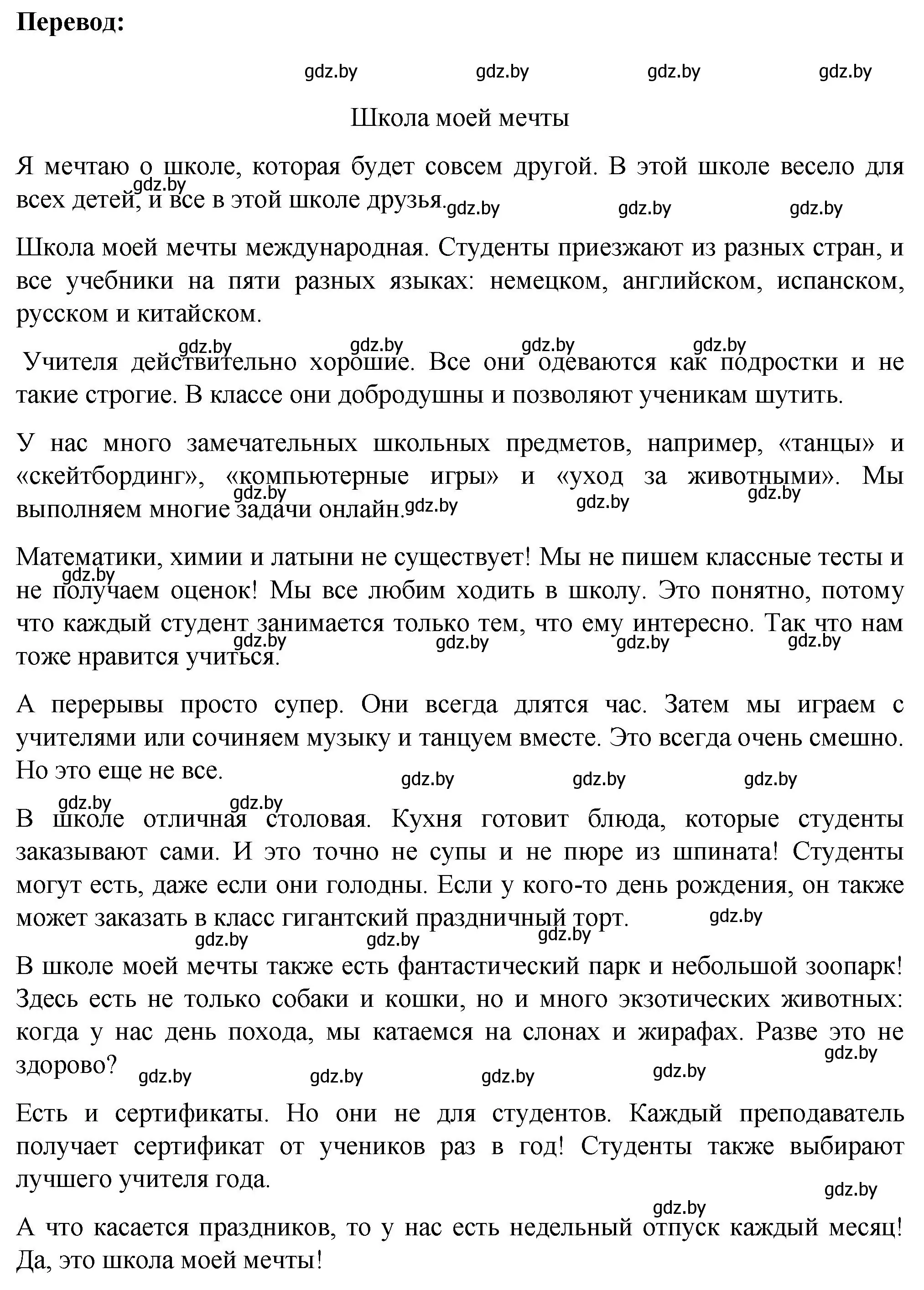 Решение номер 3 (страница 123) гдз по немецкому языку 6 класс Зуевская, Салынская, учебник 1 часть