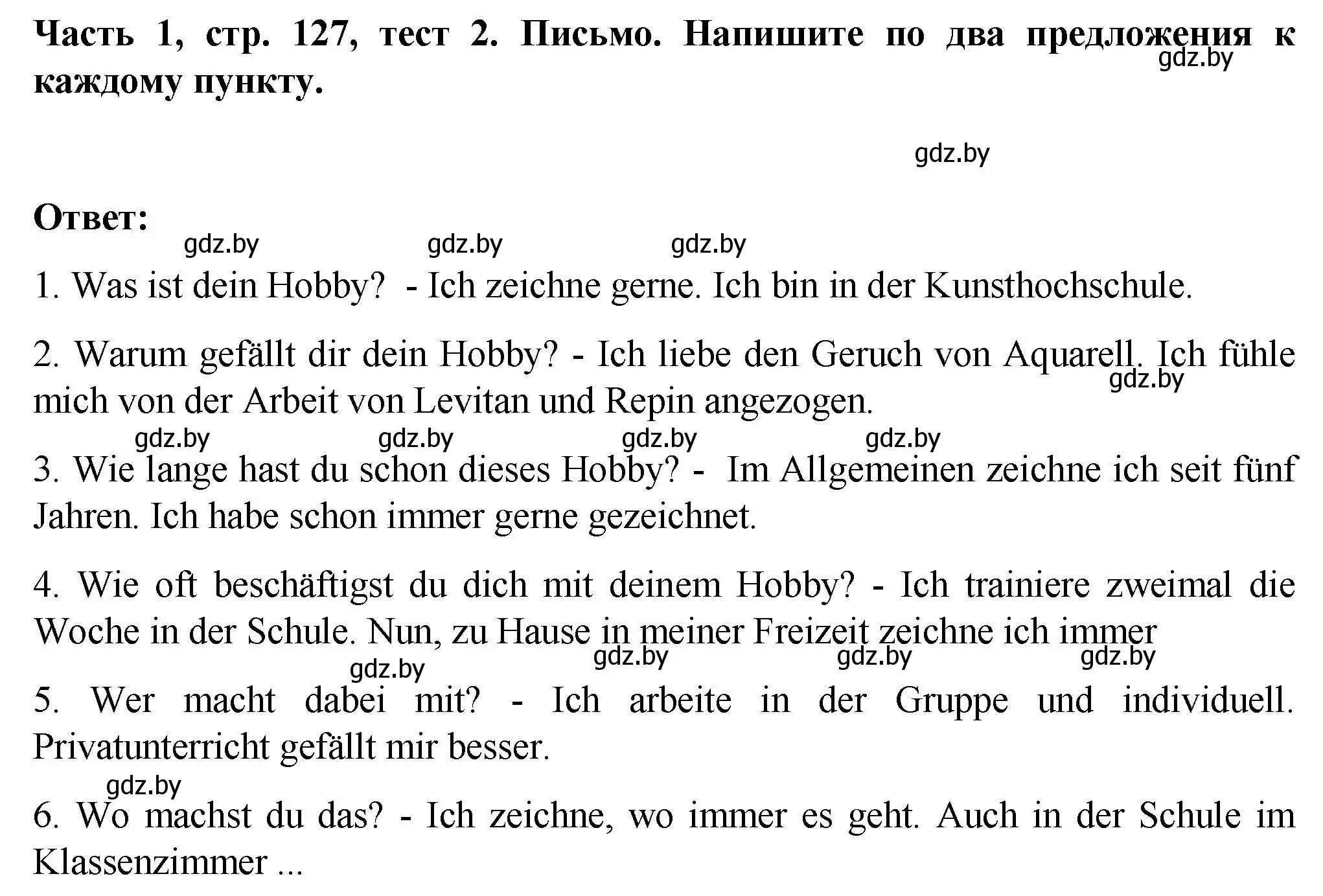 Решение номер 4 (страница 128) гдз по немецкому языку 6 класс Зуевская, Салынская, учебник 1 часть