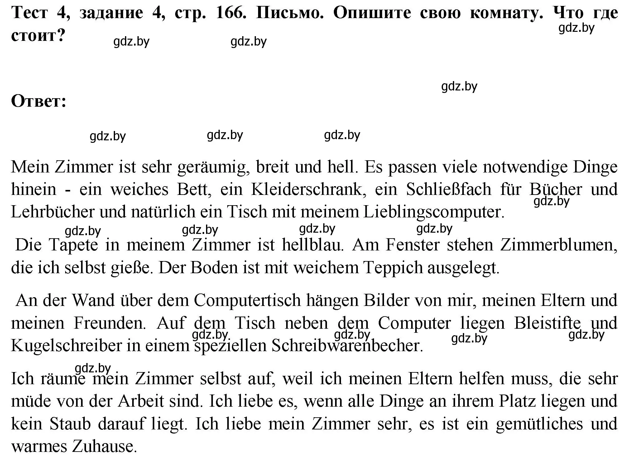 Решение номер 4 (страница 166) гдз по немецкому языку 6 класс Зуевская, Салынская, учебник 2 часть