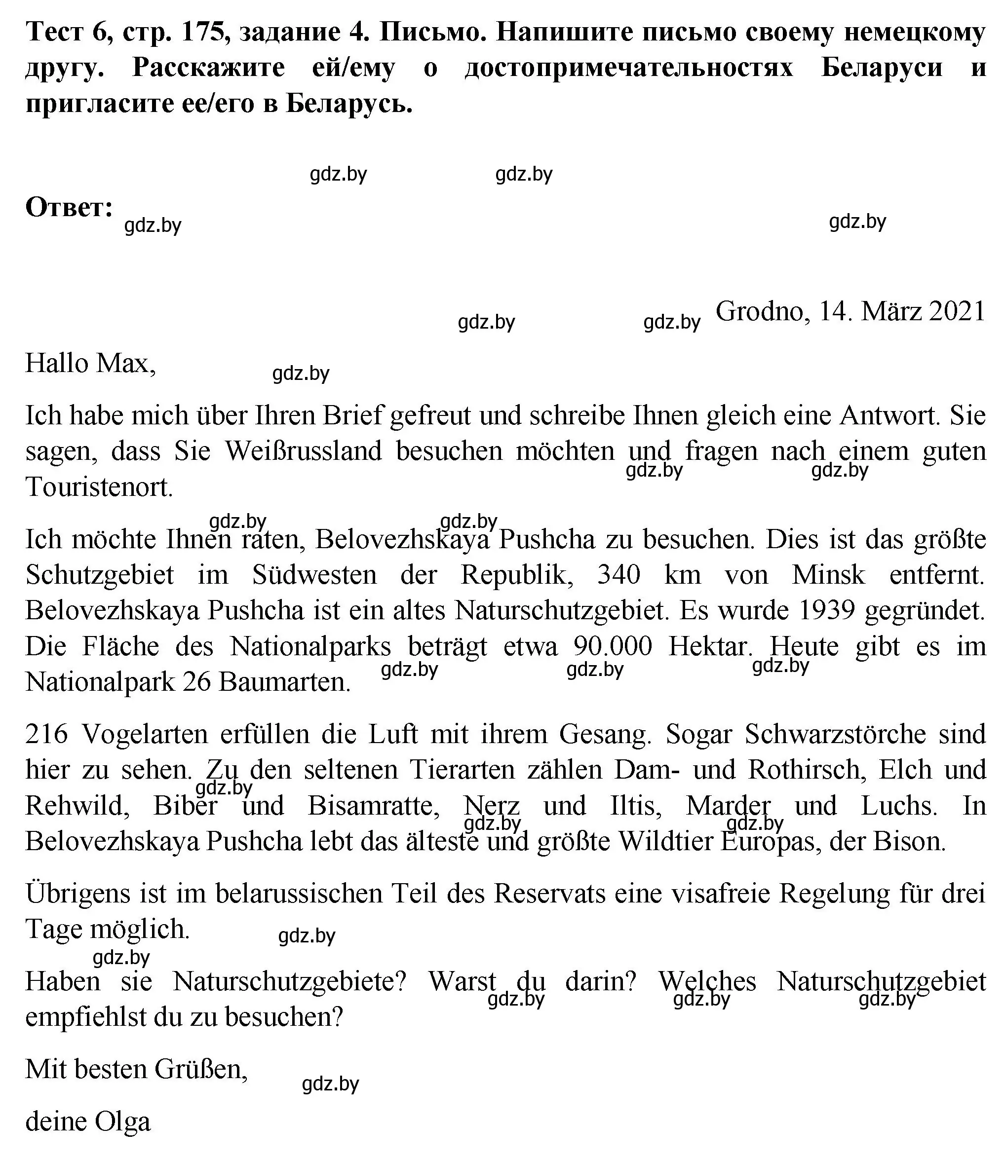 Решение номер 4 (страница 175) гдз по немецкому языку 6 класс Зуевская, Салынская, учебник 2 часть