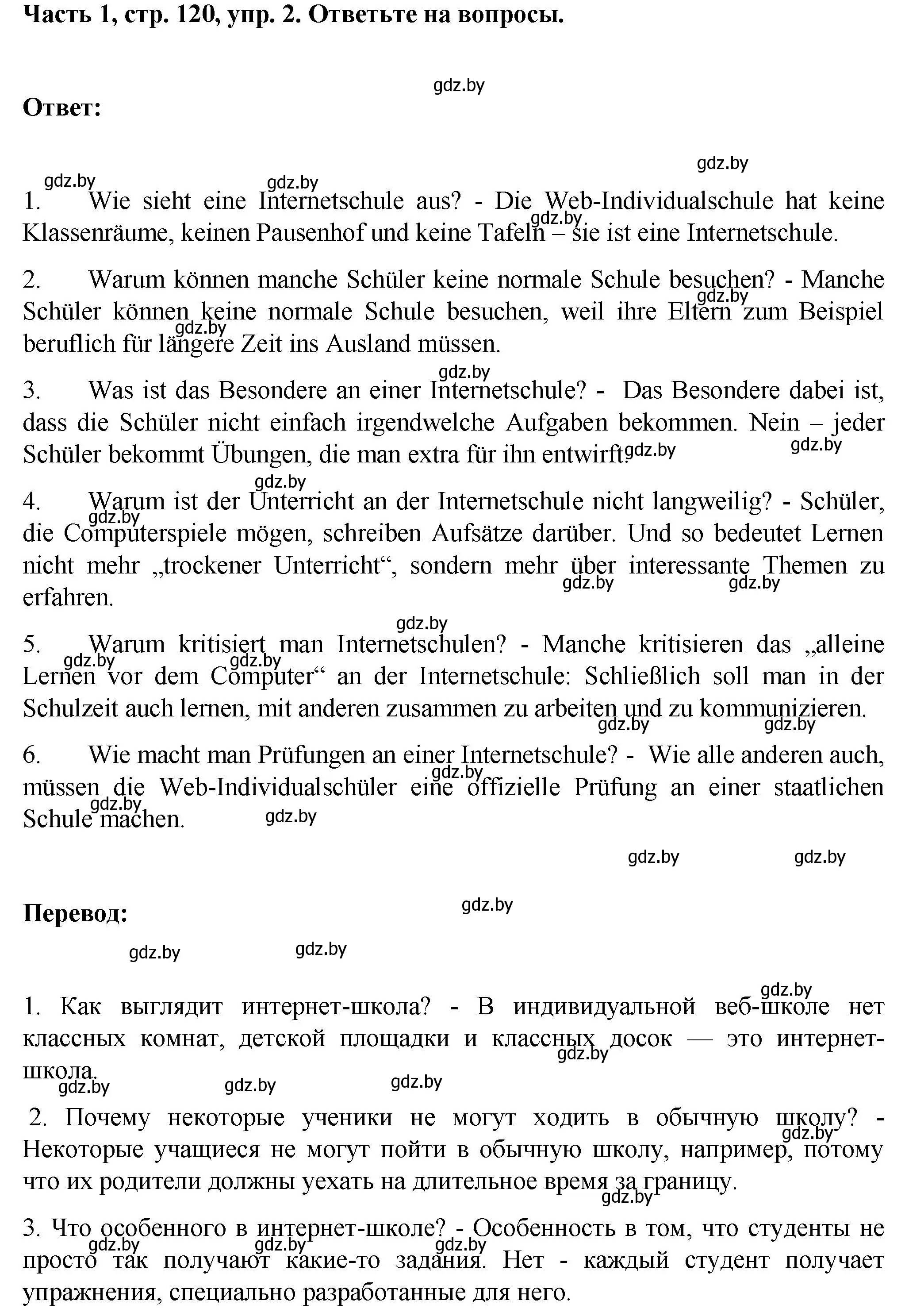 Решение номер 2 (страница 120) гдз по немецкому языку 6 класс Зуевская, Салынская, учебник 1 часть