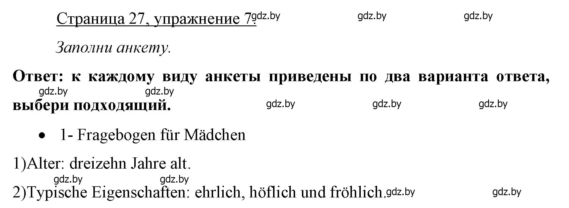 Решение номер 7 (страница 27) гдз по немецкому языку 7 класс Будько, Урбанович, рабочая тетрадь