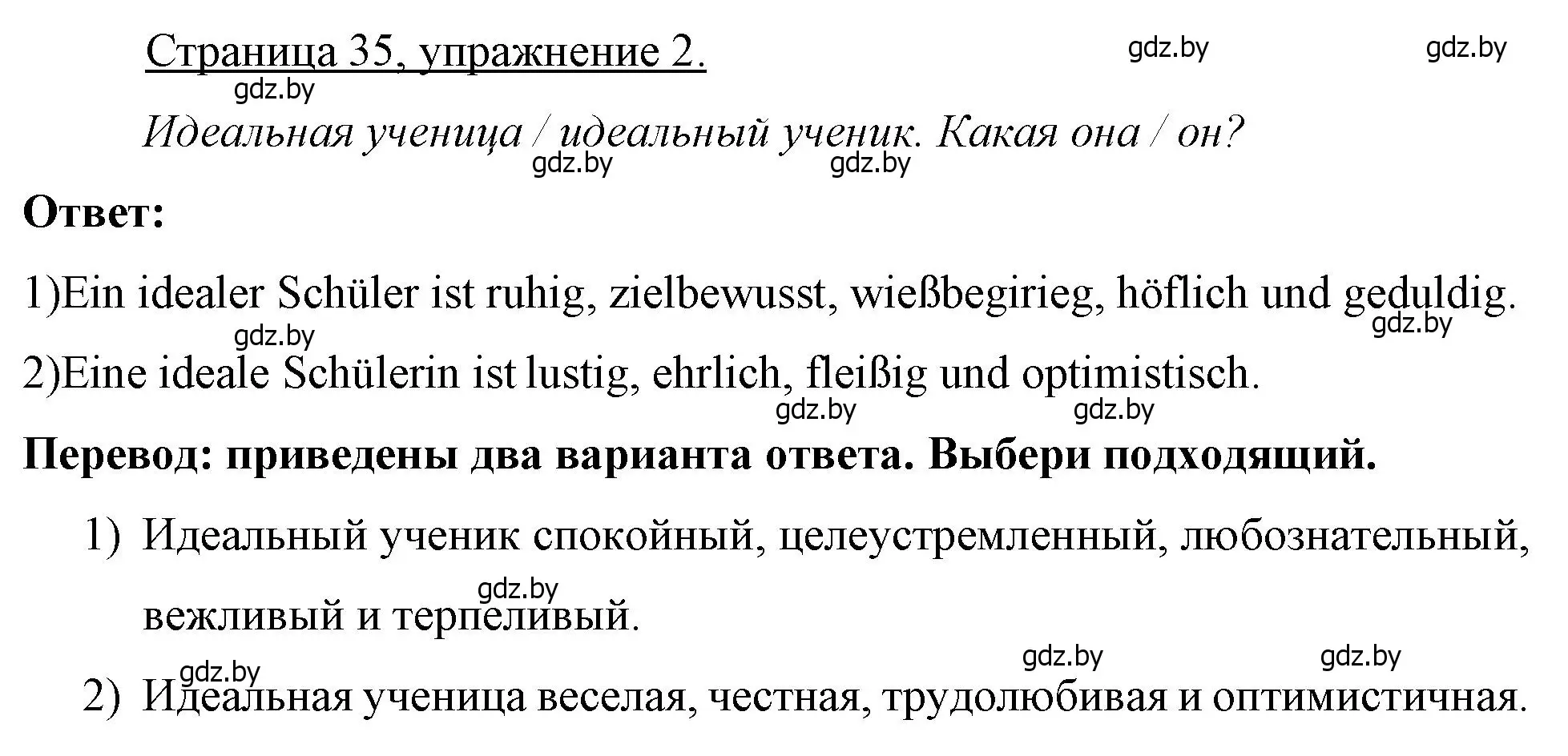 Решение номер 2 (страница 35) гдз по немецкому языку 7 класс Будько, Урбанович, рабочая тетрадь