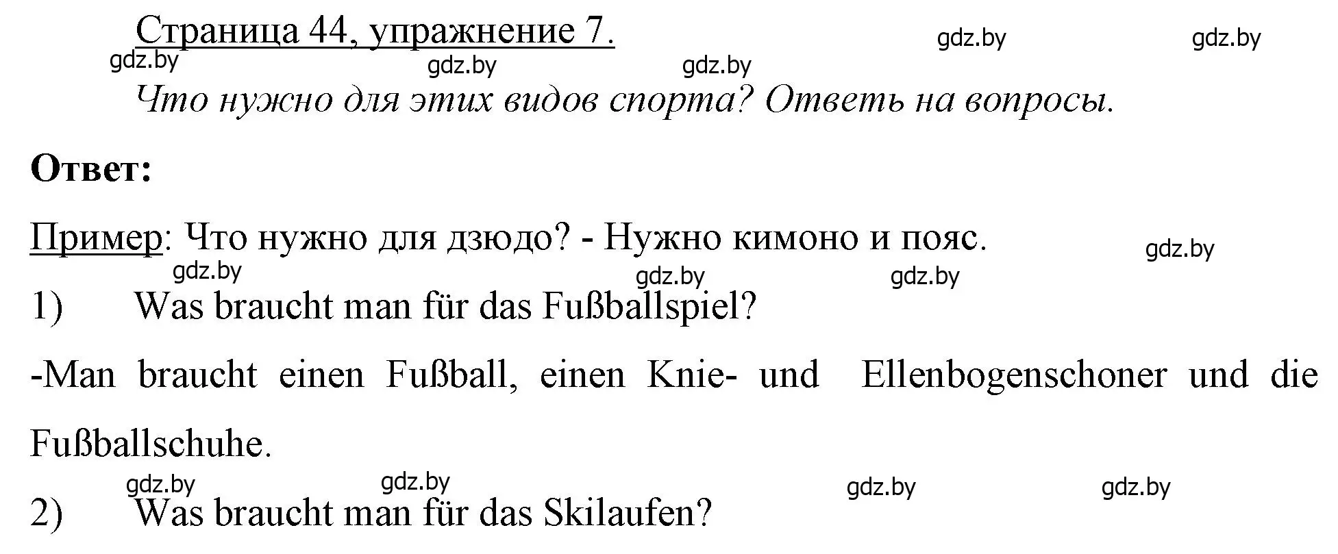 Решение номер 7 (страница 44) гдз по немецкому языку 7 класс Будько, Урбанович, рабочая тетрадь