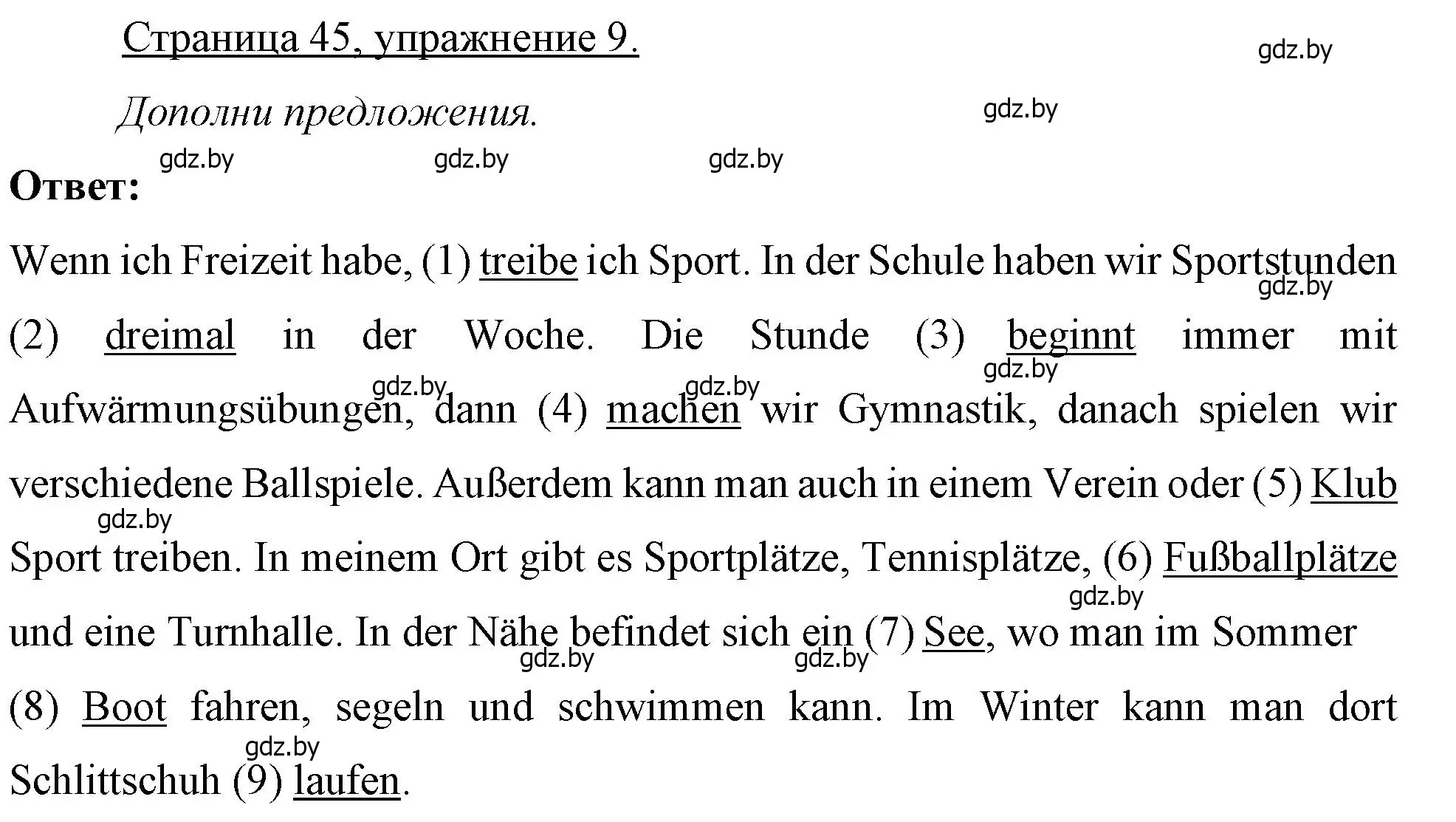 Решение номер 9 (страница 45) гдз по немецкому языку 7 класс Будько, Урбанович, рабочая тетрадь