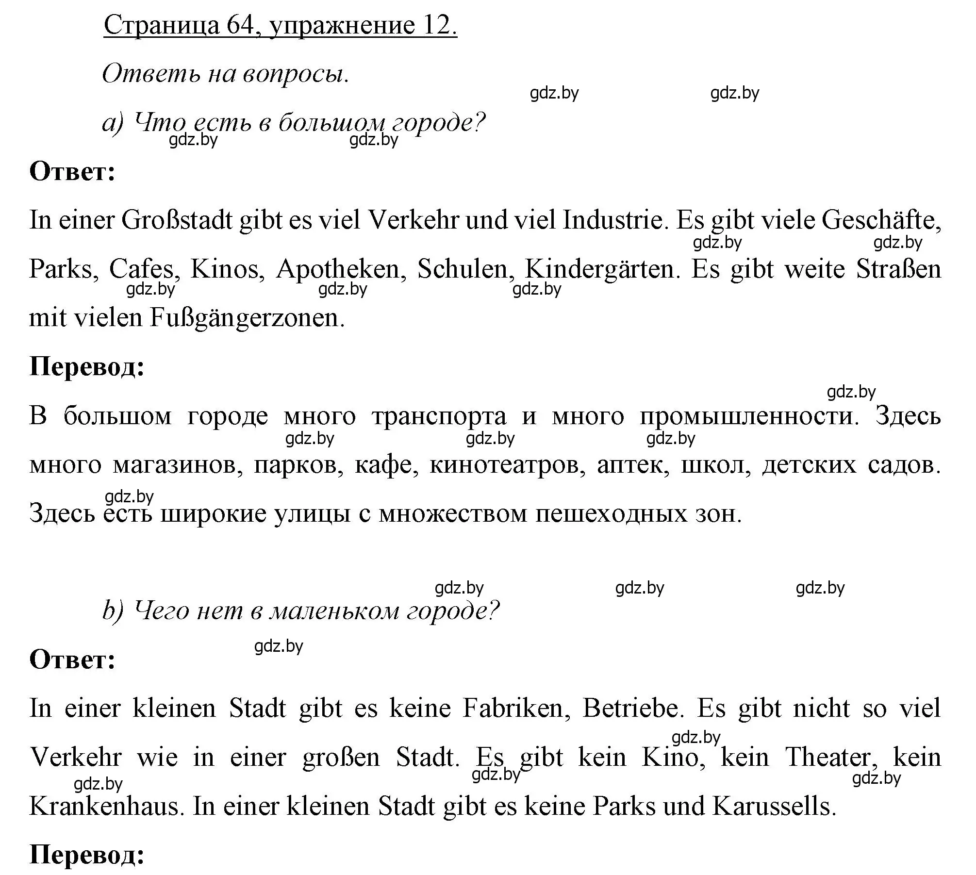 Решение номер 12 (страница 64) гдз по немецкому языку 7 класс Будько, Урбанович, рабочая тетрадь