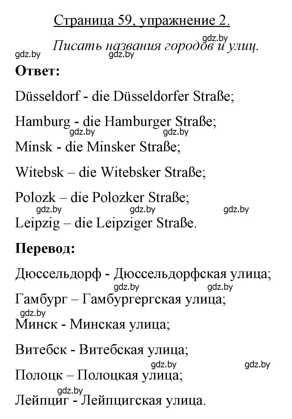 Решение номер 2 (страница 59) гдз по немецкому языку 7 класс Будько, Урбанович, рабочая тетрадь