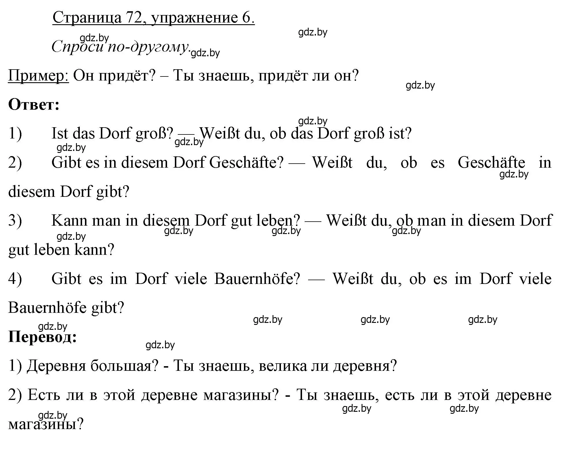 Решение номер 6 (страница 72) гдз по немецкому языку 7 класс Будько, Урбанович, рабочая тетрадь