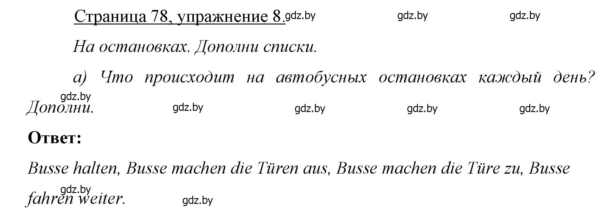 Решение номер 8 (страница 78) гдз по немецкому языку 7 класс Будько, Урбанович, рабочая тетрадь