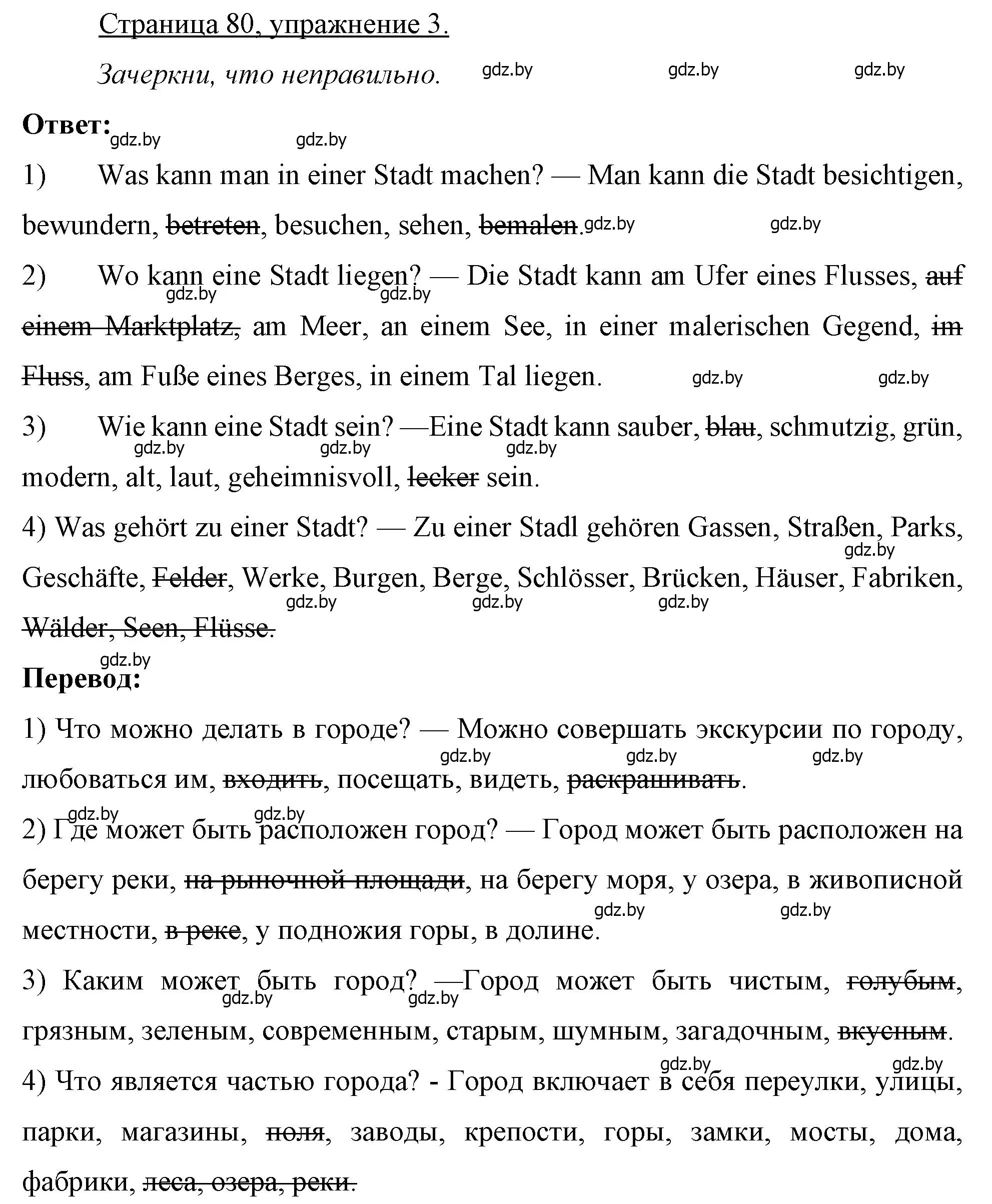 Решение номер 3 (страница 80) гдз по немецкому языку 7 класс Будько, Урбанович, рабочая тетрадь