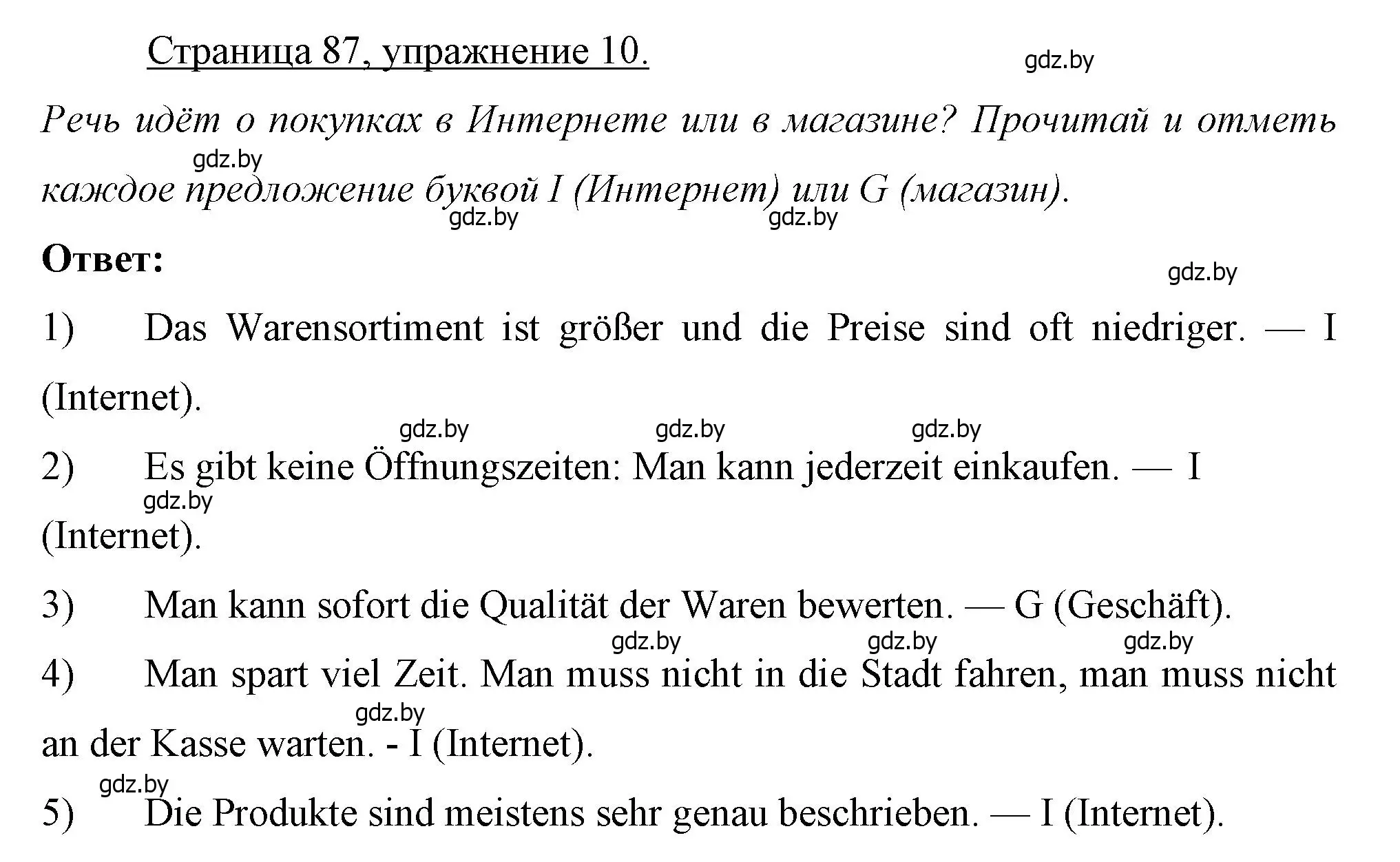 Решение номер 10 (страница 87) гдз по немецкому языку 7 класс Будько, Урбанович, рабочая тетрадь