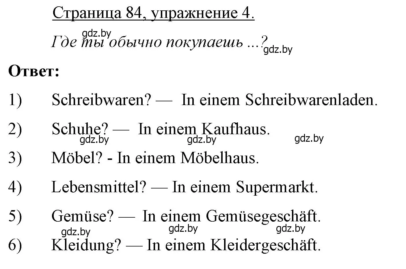 Решение номер 4 (страница 84) гдз по немецкому языку 7 класс Будько, Урбанович, рабочая тетрадь