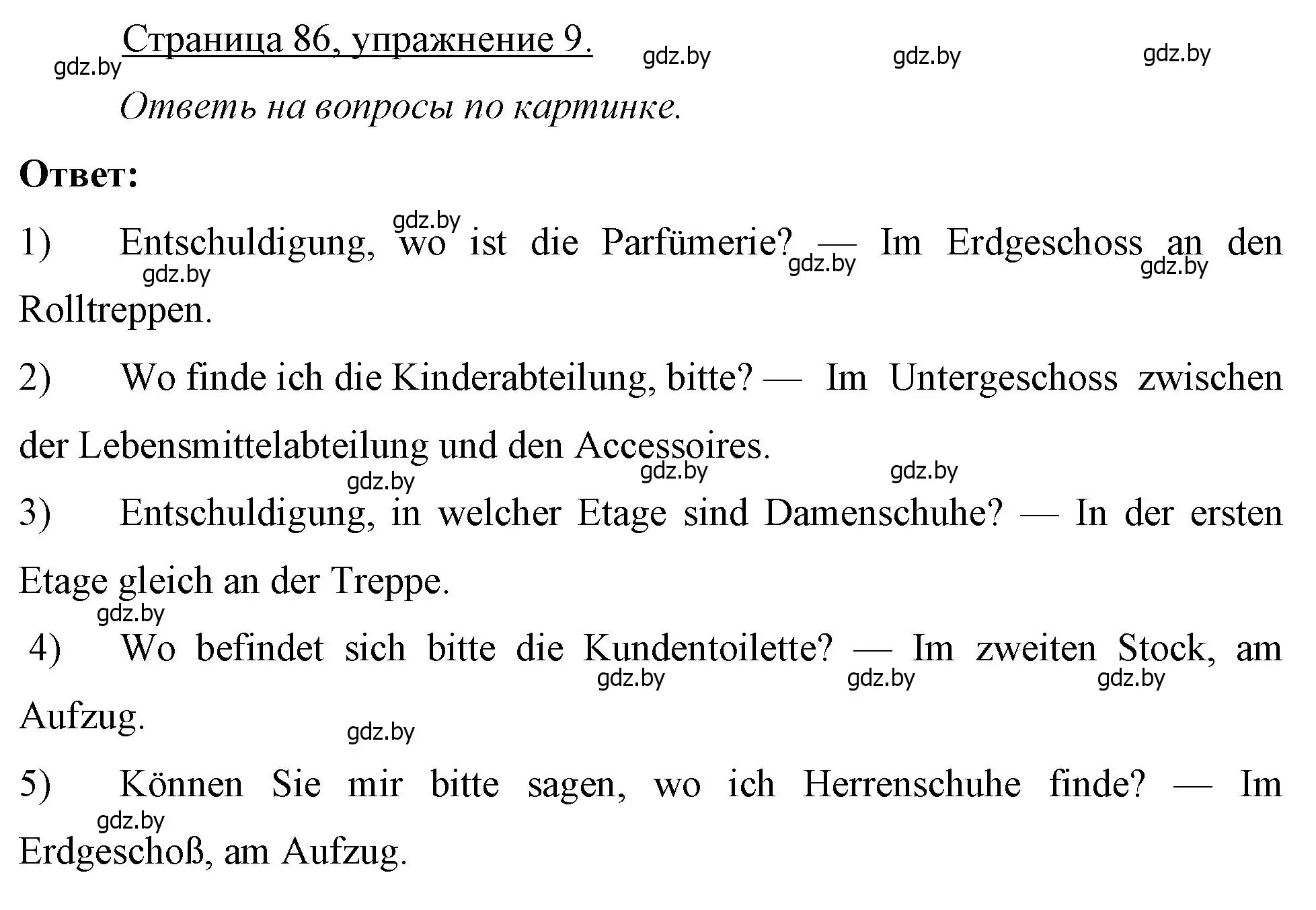 Решение номер 9 (страница 86) гдз по немецкому языку 7 класс Будько, Урбанович, рабочая тетрадь