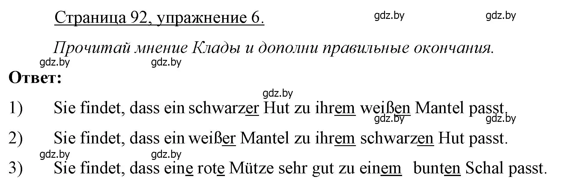 Решение номер 6 (страница 92) гдз по немецкому языку 7 класс Будько, Урбанович, рабочая тетрадь