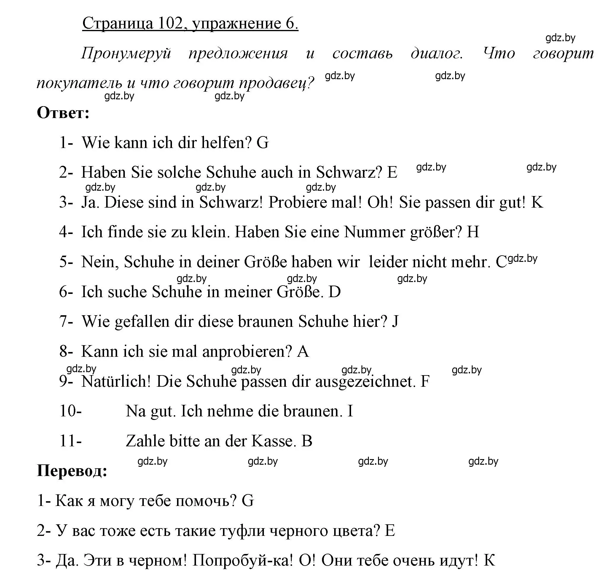 Решение номер 6 (страница 102) гдз по немецкому языку 7 класс Будько, Урбанович, рабочая тетрадь