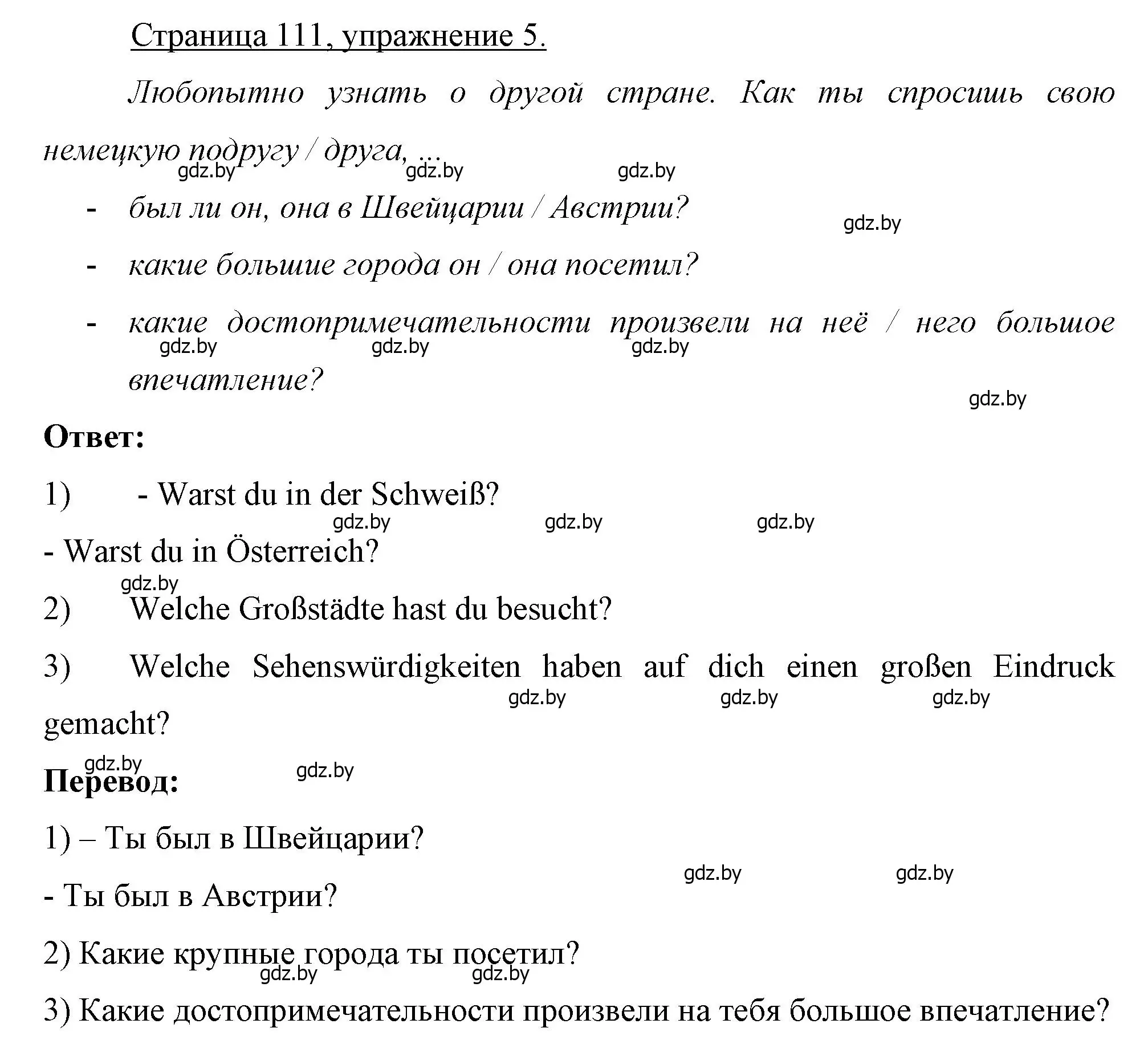 Решение номер 5 (страница 112) гдз по немецкому языку 7 класс Будько, Урбанович, рабочая тетрадь