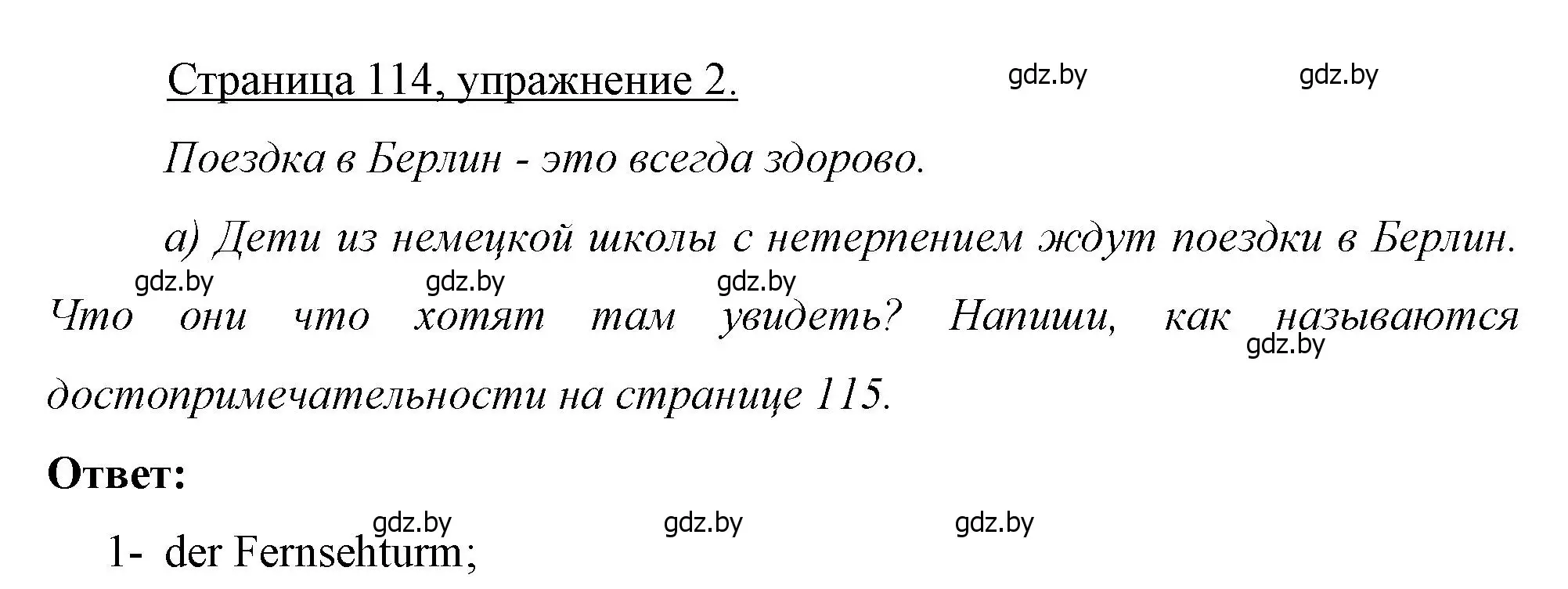 Решение номер 2 (страница 114) гдз по немецкому языку 7 класс Будько, Урбанович, рабочая тетрадь