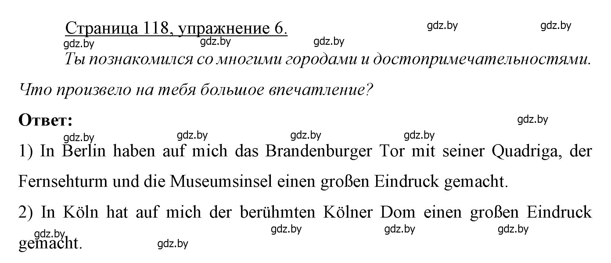 Решение номер 6 (страница 118) гдз по немецкому языку 7 класс Будько, Урбанович, рабочая тетрадь