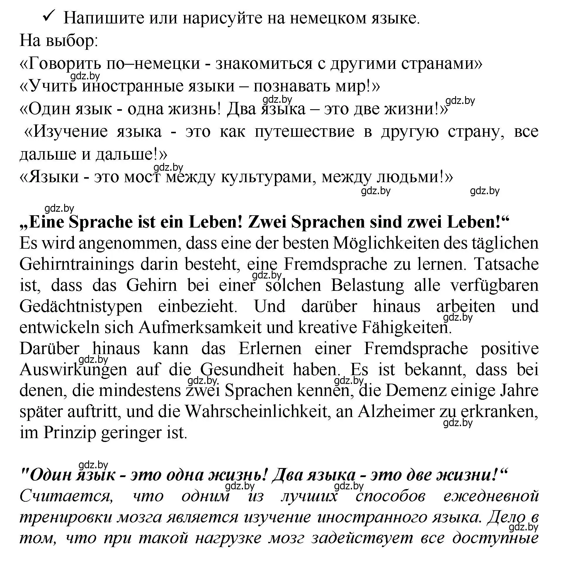 Решение  Projekt (страница 40) гдз по немецкому языку 7 класс Будько, Урбанович, учебник