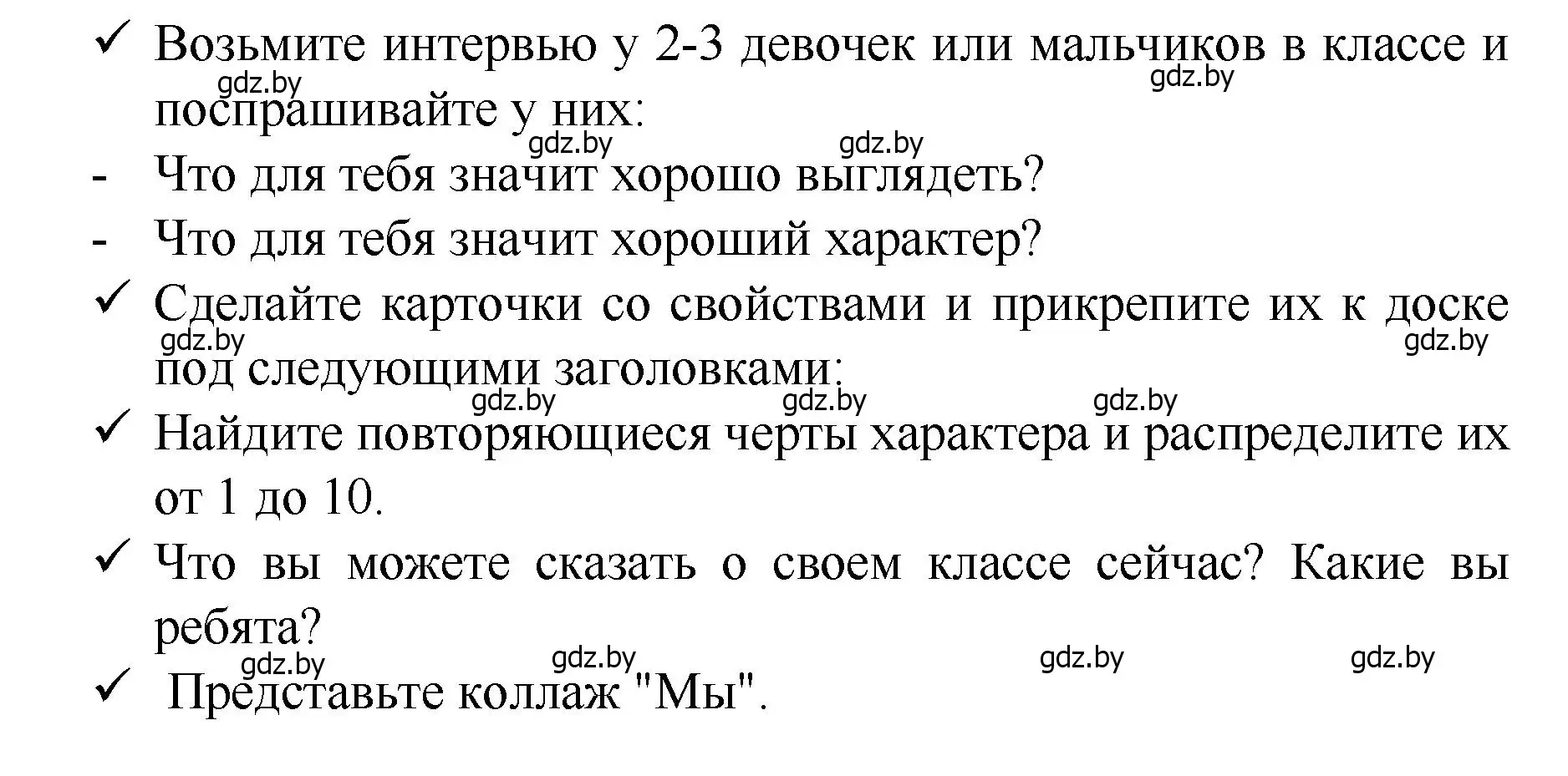 Решение  Projekt (страница 84) гдз по немецкому языку 7 класс Будько, Урбанович, учебник