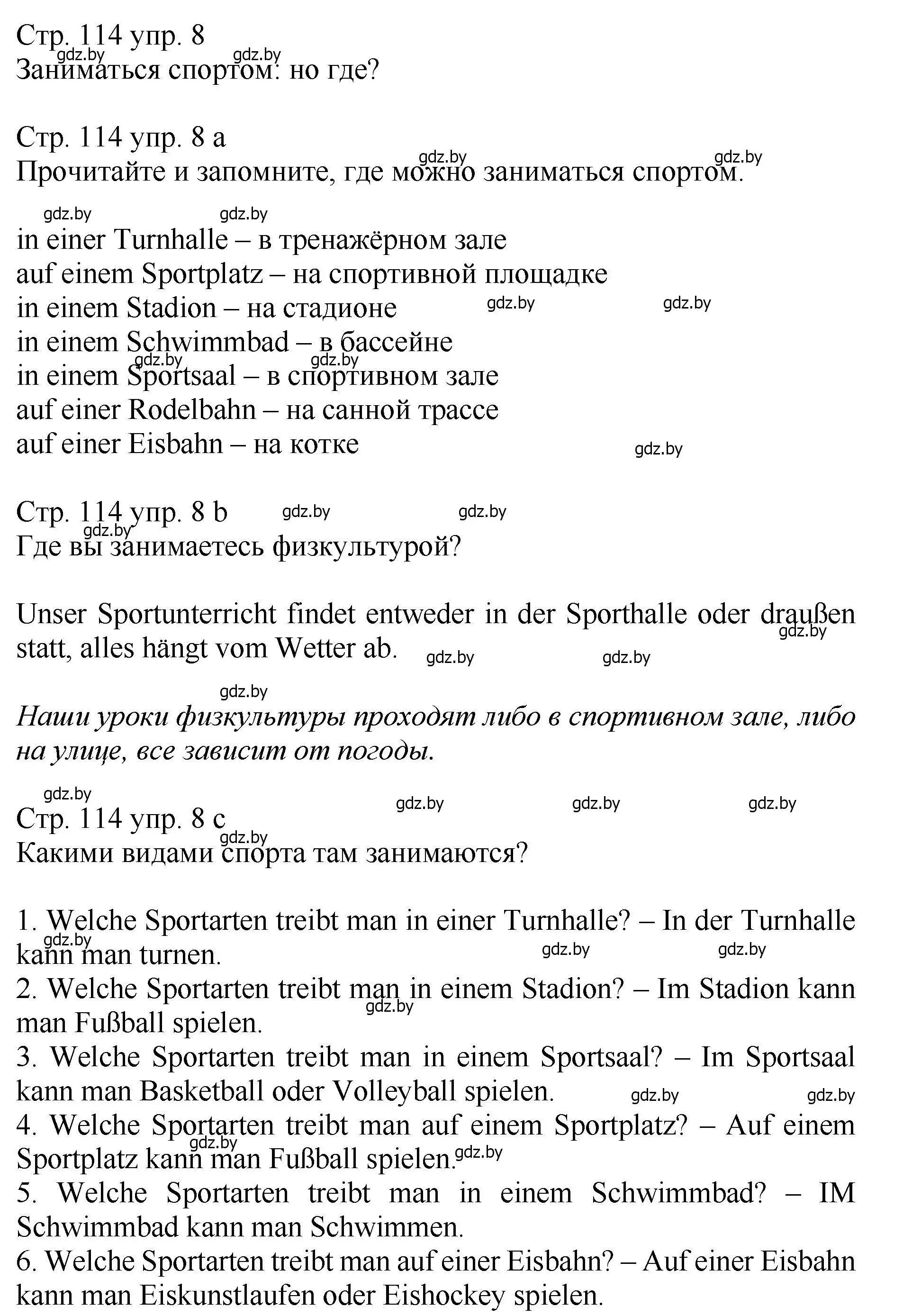 Решение номер 8 (страница 114) гдз по немецкому языку 7 класс Будько, Урбанович, учебник