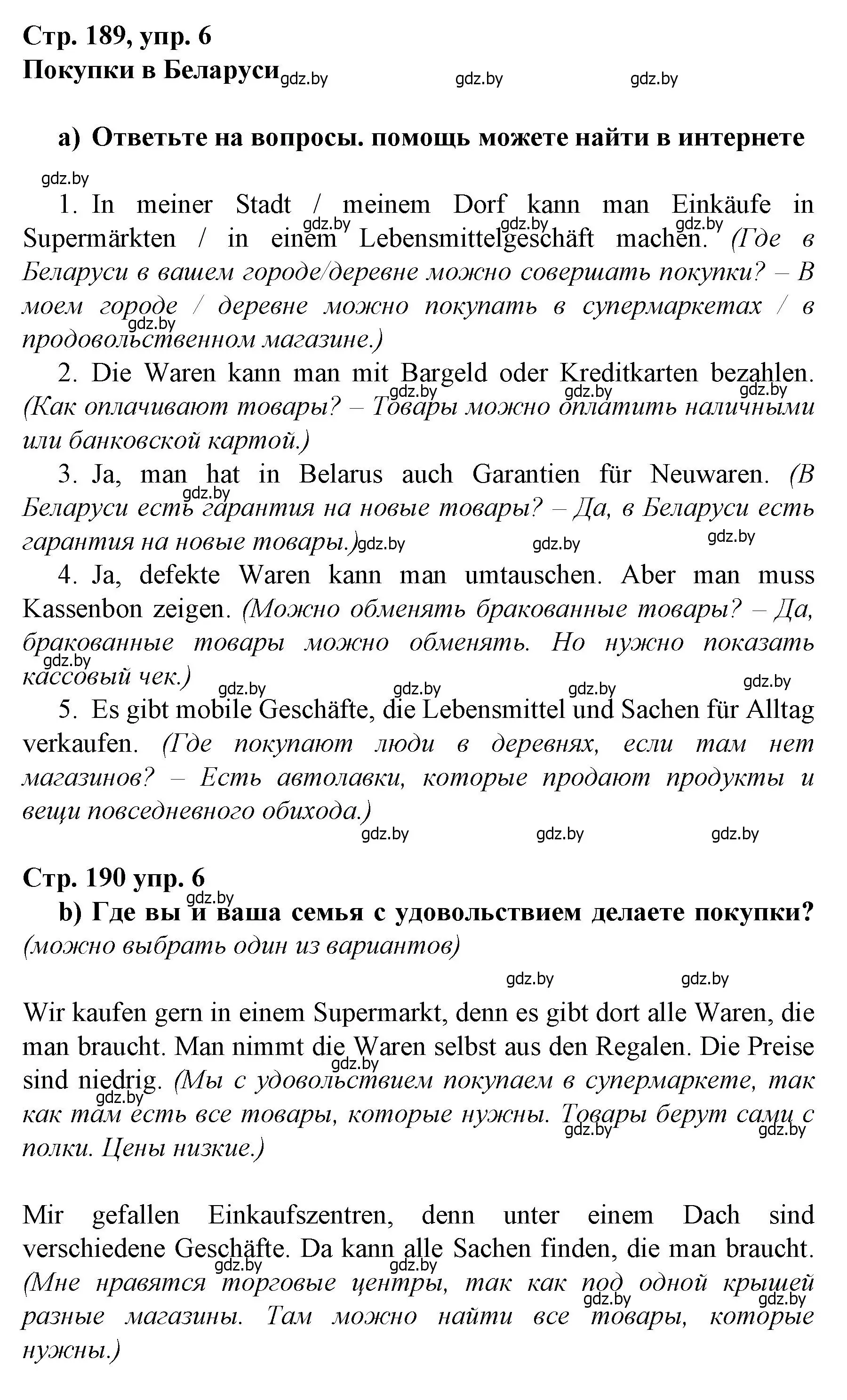 Решение номер 6 (страница 189) гдз по немецкому языку 7 класс Будько, Урбанович, учебник