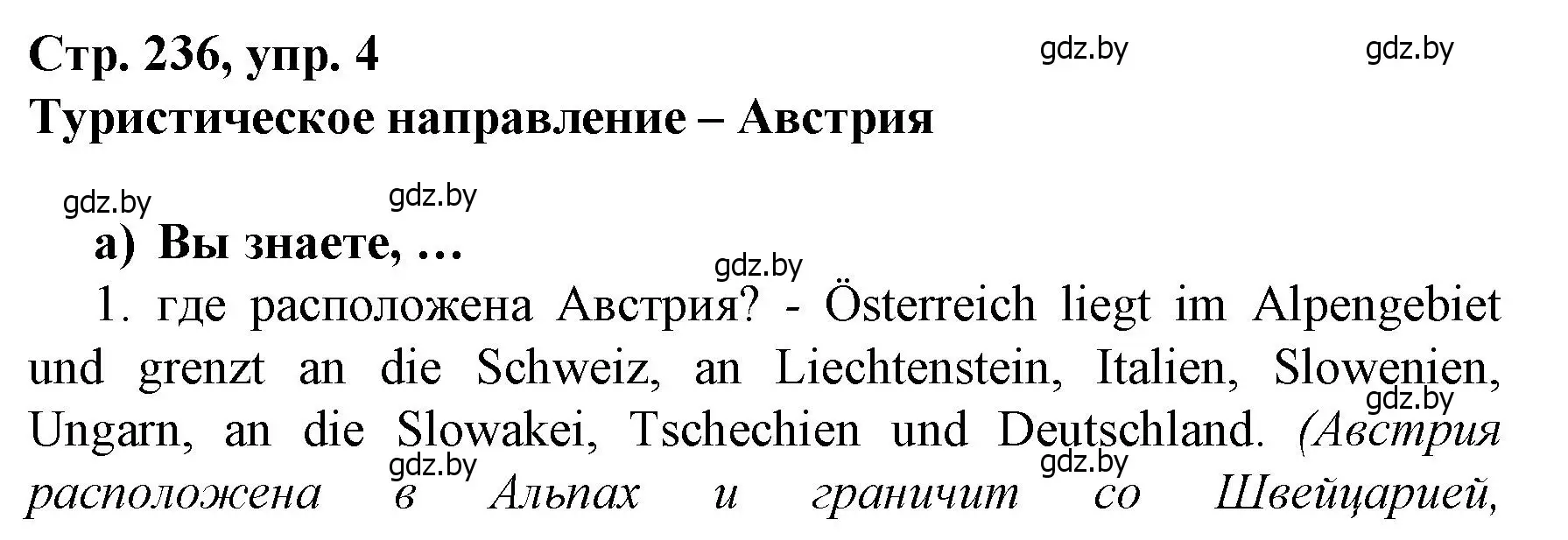 Решение номер 4 (страница 236) гдз по немецкому языку 7 класс Будько, Урбанович, учебник