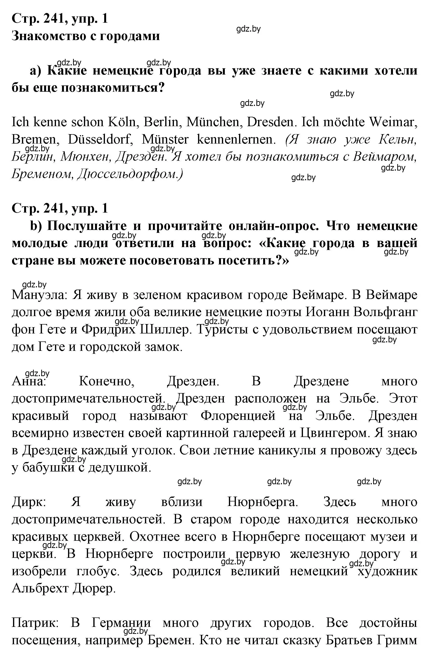 Решение номер 1 (страница 241) гдз по немецкому языку 7 класс Будько, Урбанович, учебник