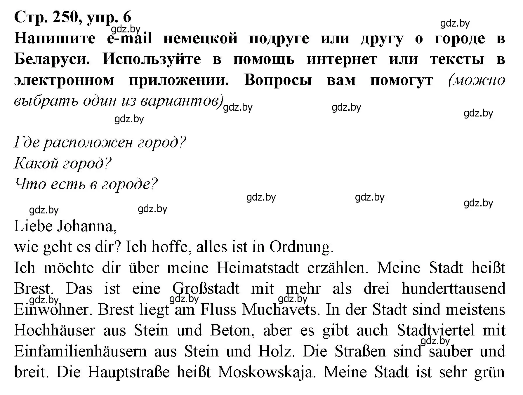 Решение номер 6 (страница 250) гдз по немецкому языку 7 класс Будько, Урбанович, учебник