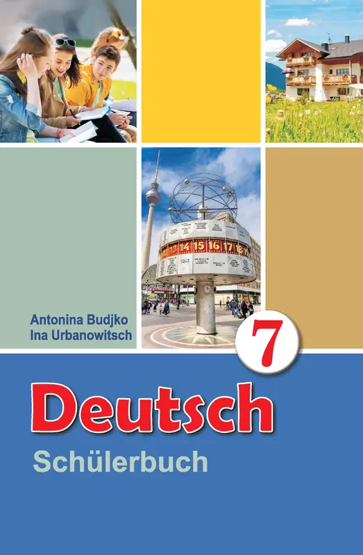 ГДЗ по немецкому языку 7 класс Будько, Урбанович, учебник Вышэйшая школа