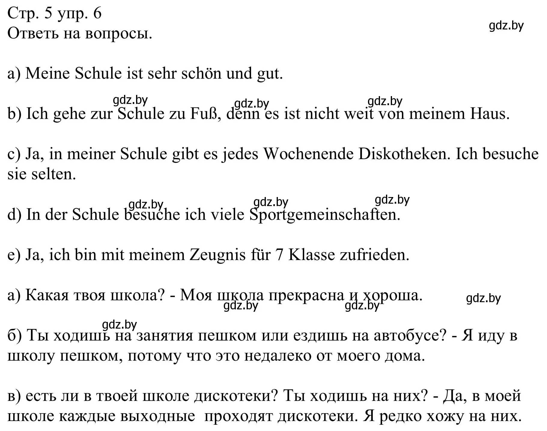 Решение номер 6 (страница 5) гдз по немецкому языку 8 класс Будько, Урбанович, рабочая тетрадь