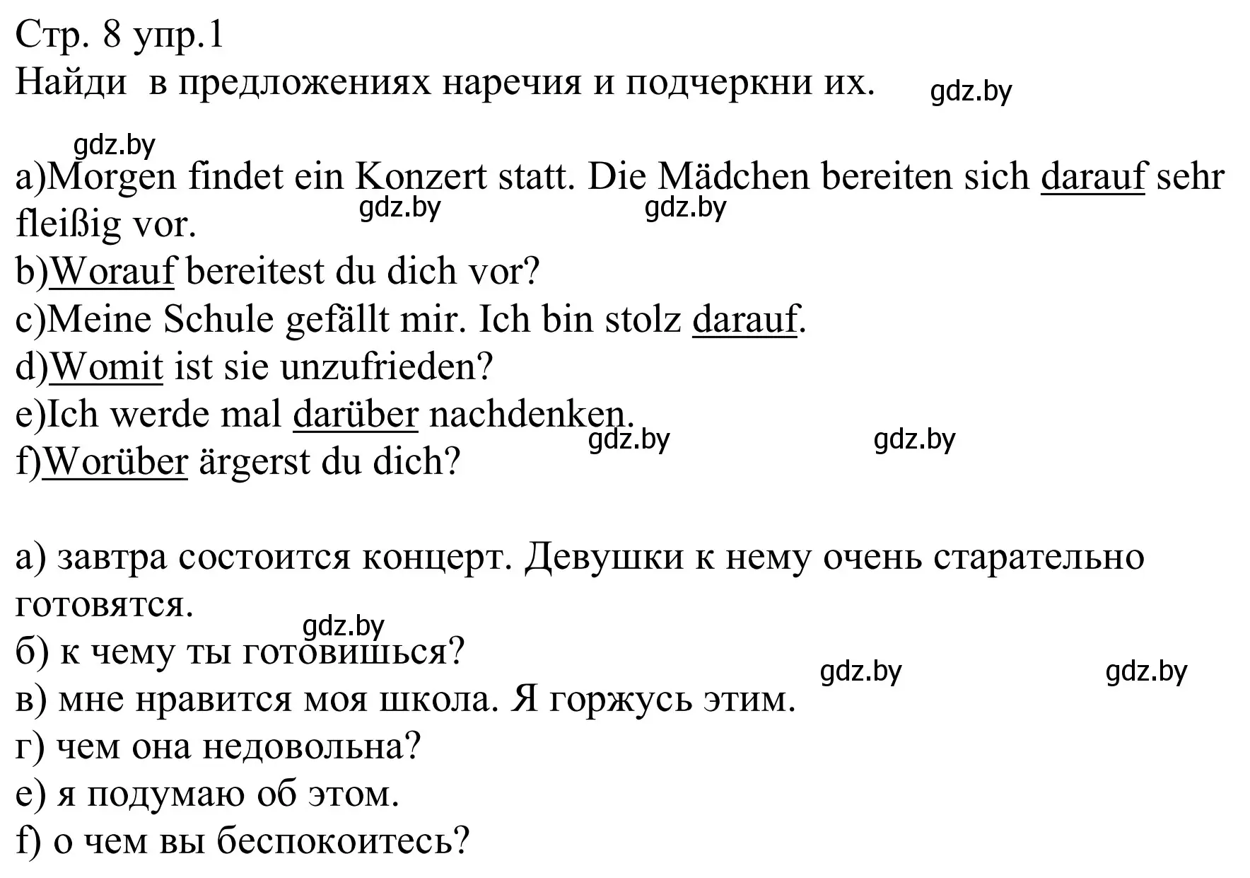 Решение номер 1 (страница 8) гдз по немецкому языку 8 класс Будько, Урбанович, рабочая тетрадь