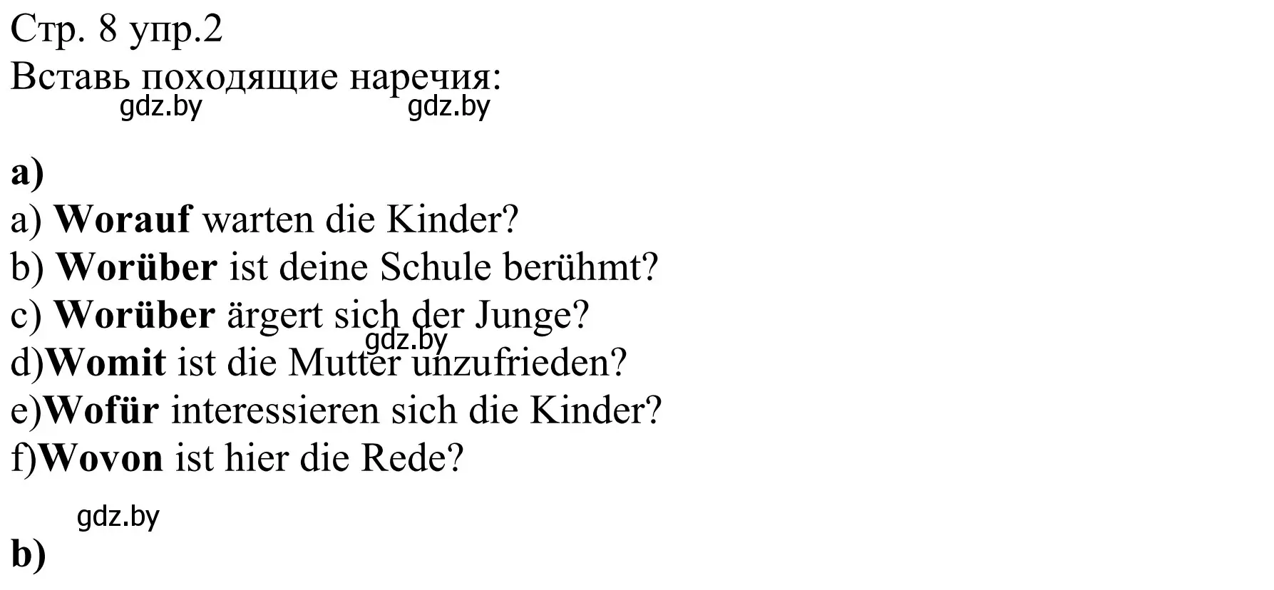 Решение номер 2 (страница 8) гдз по немецкому языку 8 класс Будько, Урбанович, рабочая тетрадь