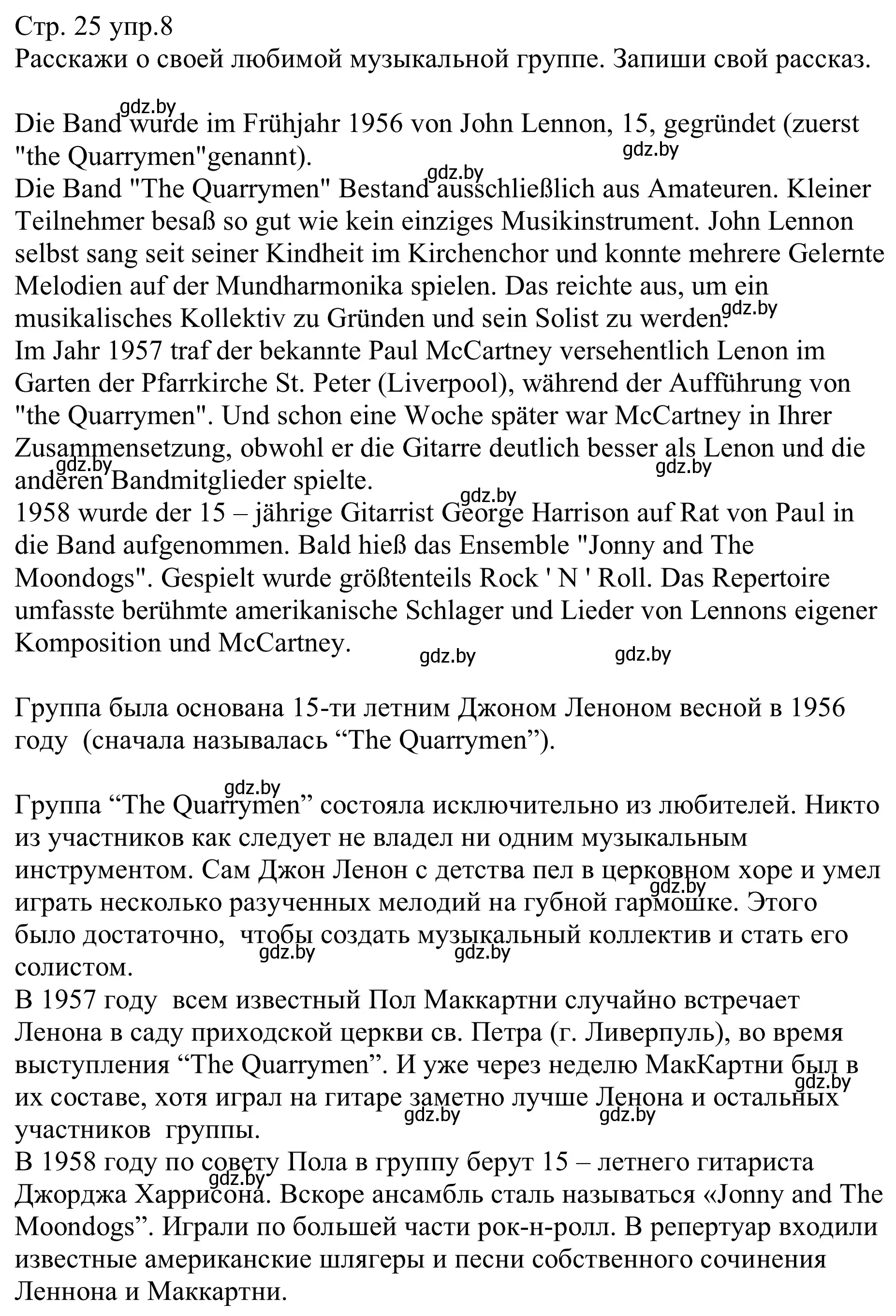 Решение номер 8 (страница 25) гдз по немецкому языку 8 класс Будько, Урбанович, рабочая тетрадь