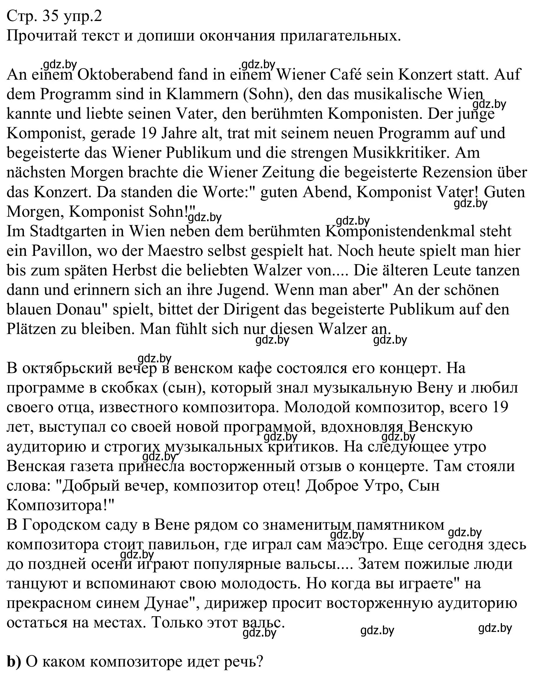 Решение номер 2 (страница 35) гдз по немецкому языку 8 класс Будько, Урбанович, рабочая тетрадь