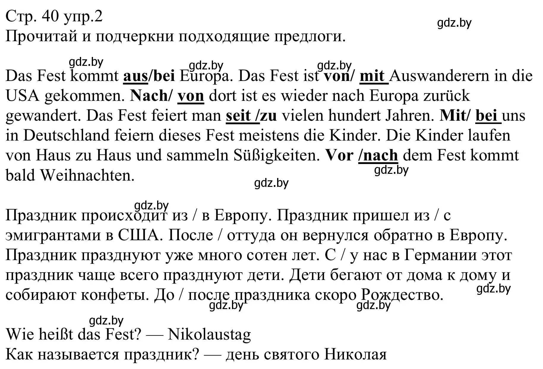 Решение номер 2 (страница 40) гдз по немецкому языку 8 класс Будько, Урбанович, рабочая тетрадь