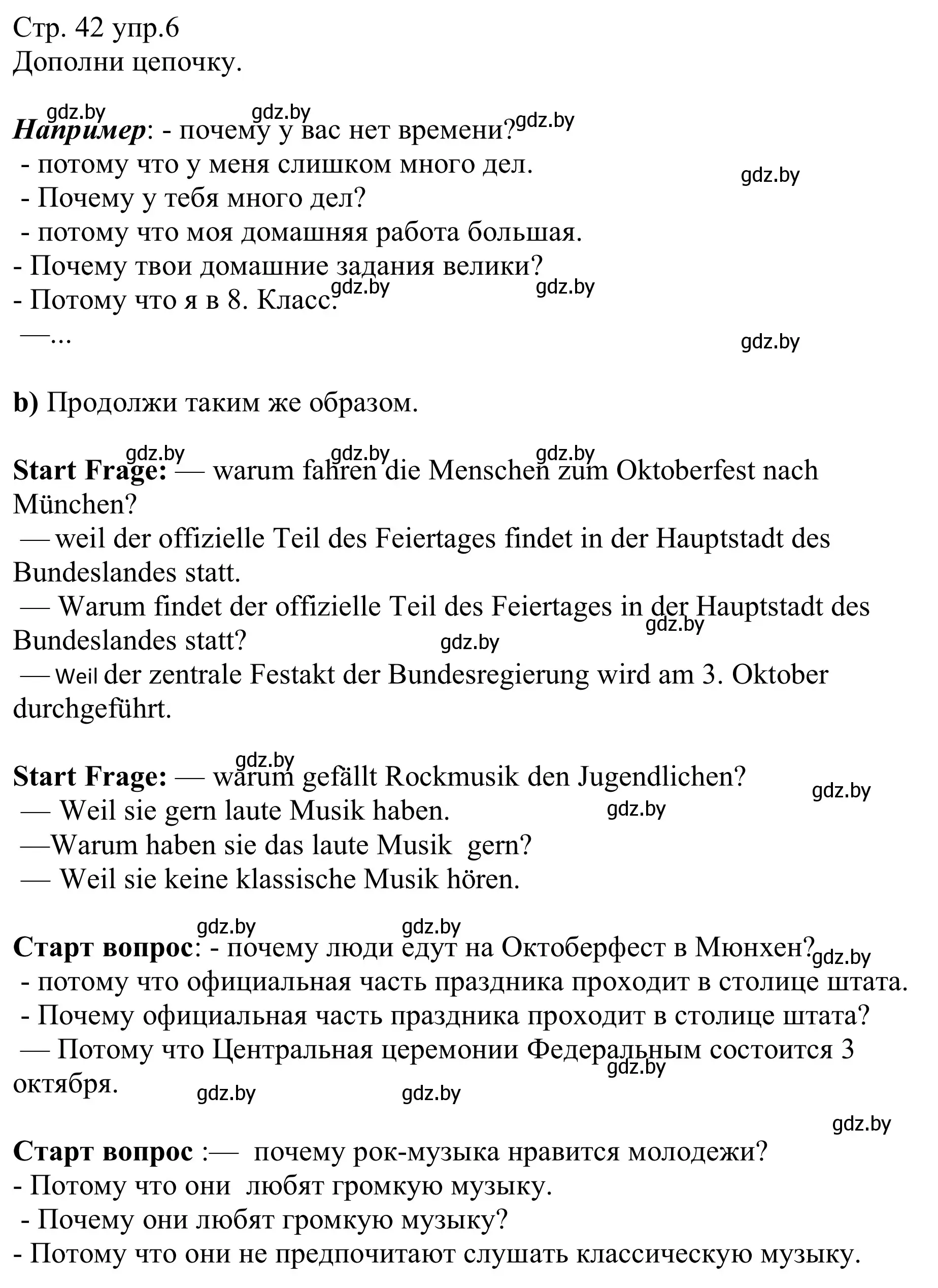 Решение номер 6 (страница 42) гдз по немецкому языку 8 класс Будько, Урбанович, рабочая тетрадь