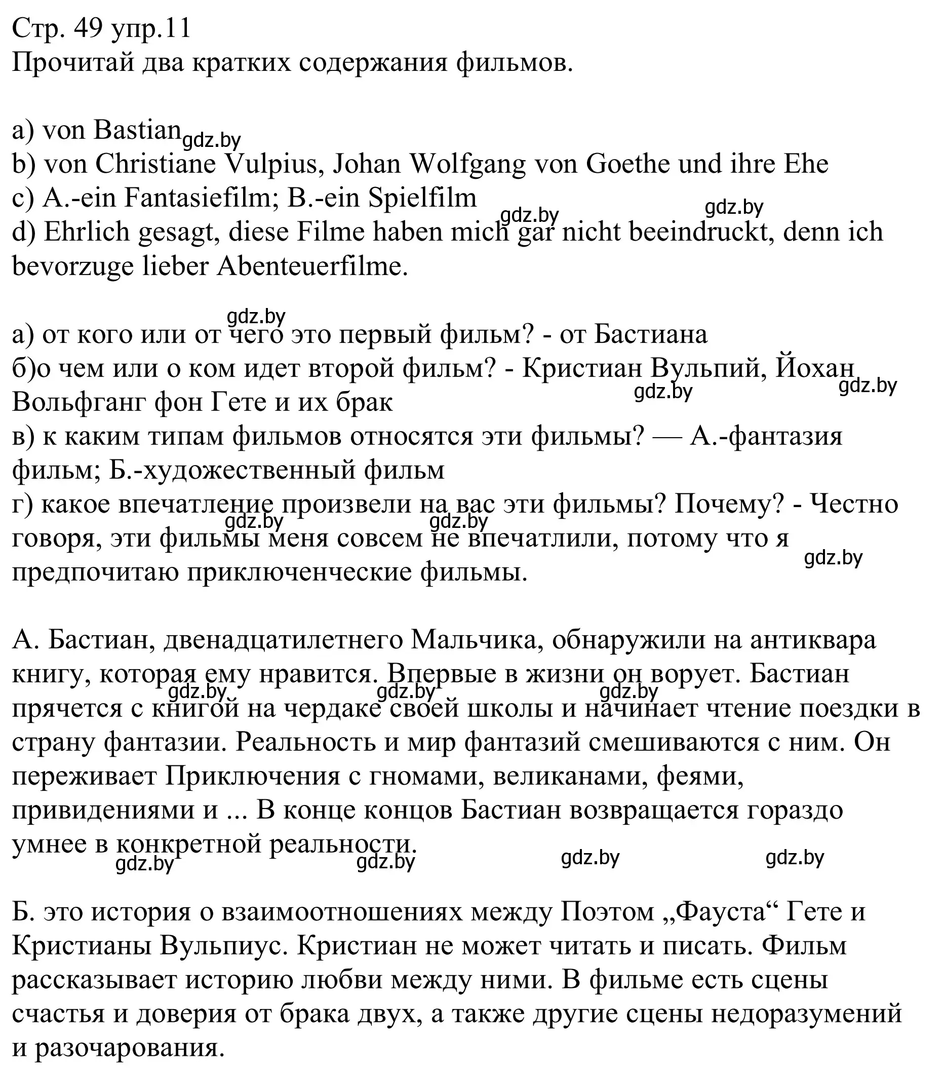 Решение номер 11 (страница 49) гдз по немецкому языку 8 класс Будько, Урбанович, рабочая тетрадь