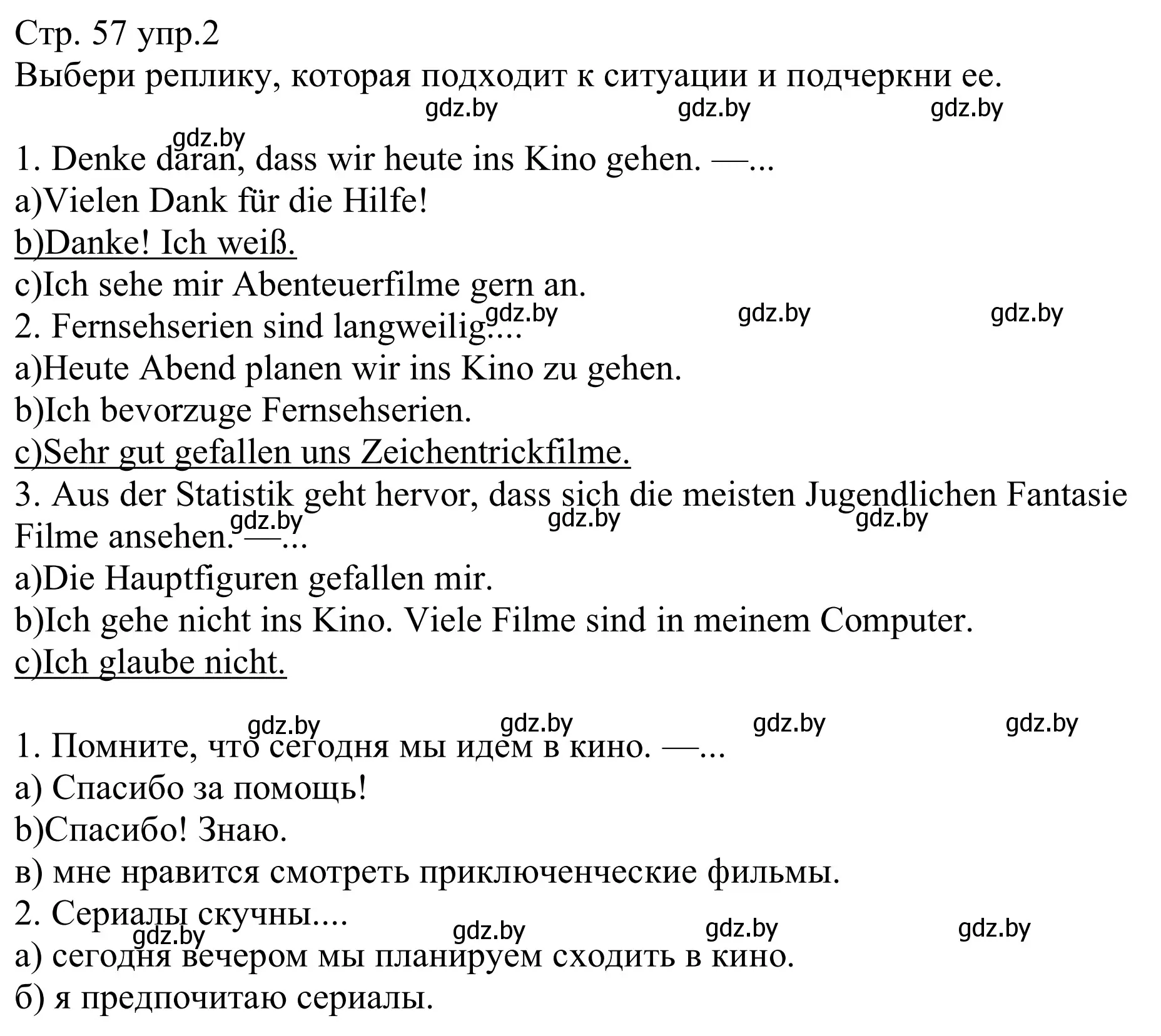 Решение номер 2 (страница 57) гдз по немецкому языку 8 класс Будько, Урбанович, рабочая тетрадь