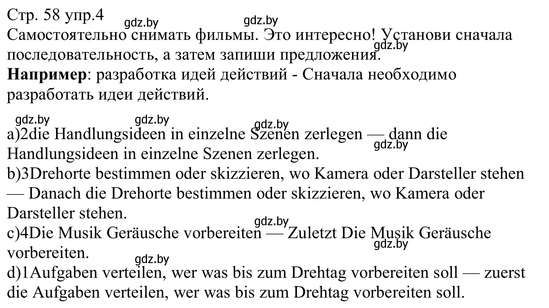 Решение номер 4 (страница 58) гдз по немецкому языку 8 класс Будько, Урбанович, рабочая тетрадь