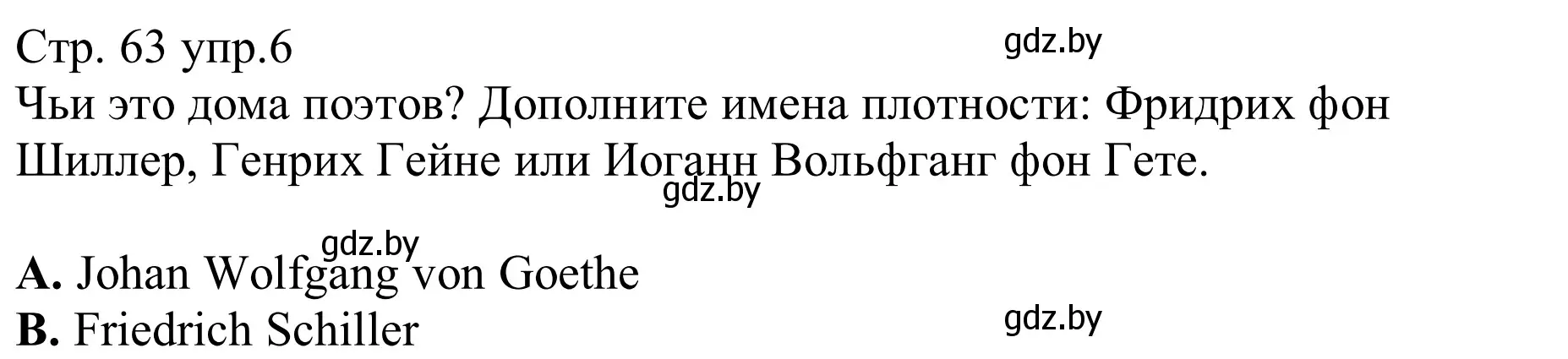 Решение номер 6 (страница 63) гдз по немецкому языку 8 класс Будько, Урбанович, рабочая тетрадь