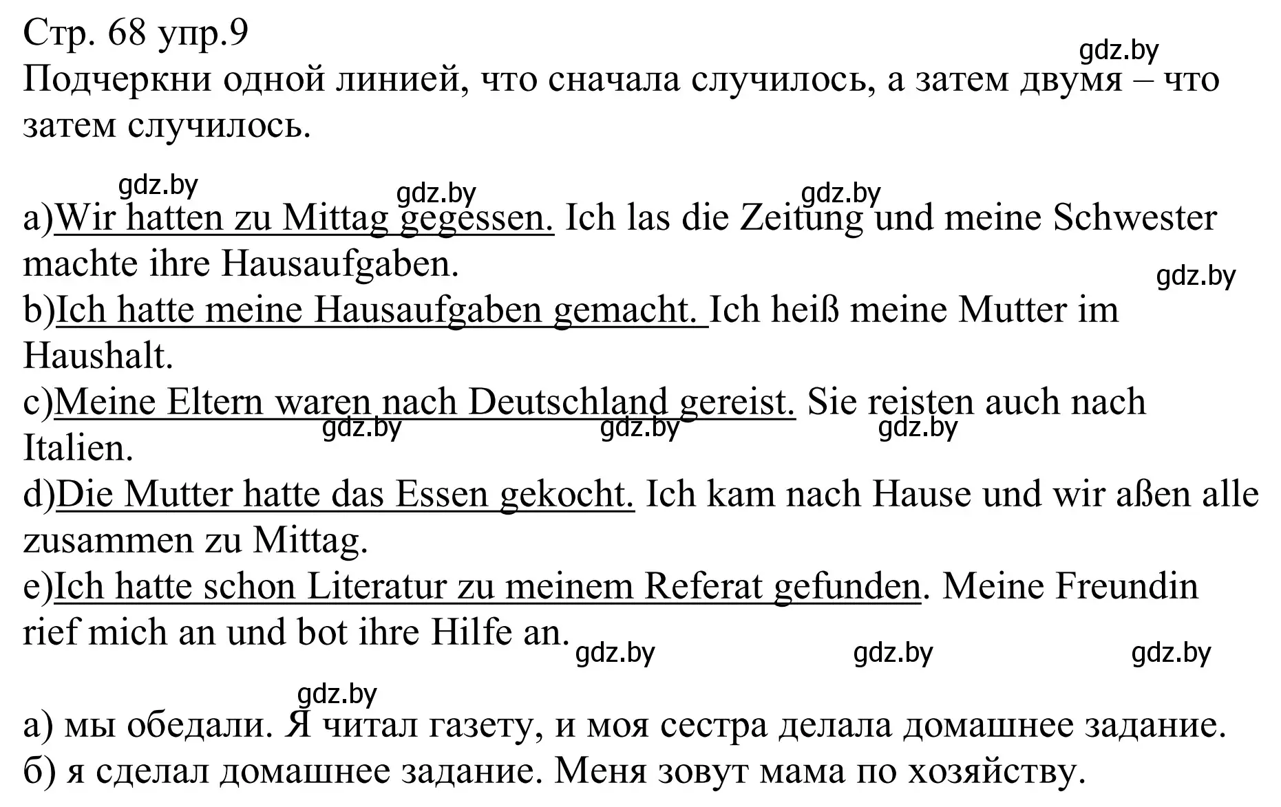 Решение номер 9 (страница 68) гдз по немецкому языку 8 класс Будько, Урбанович, рабочая тетрадь