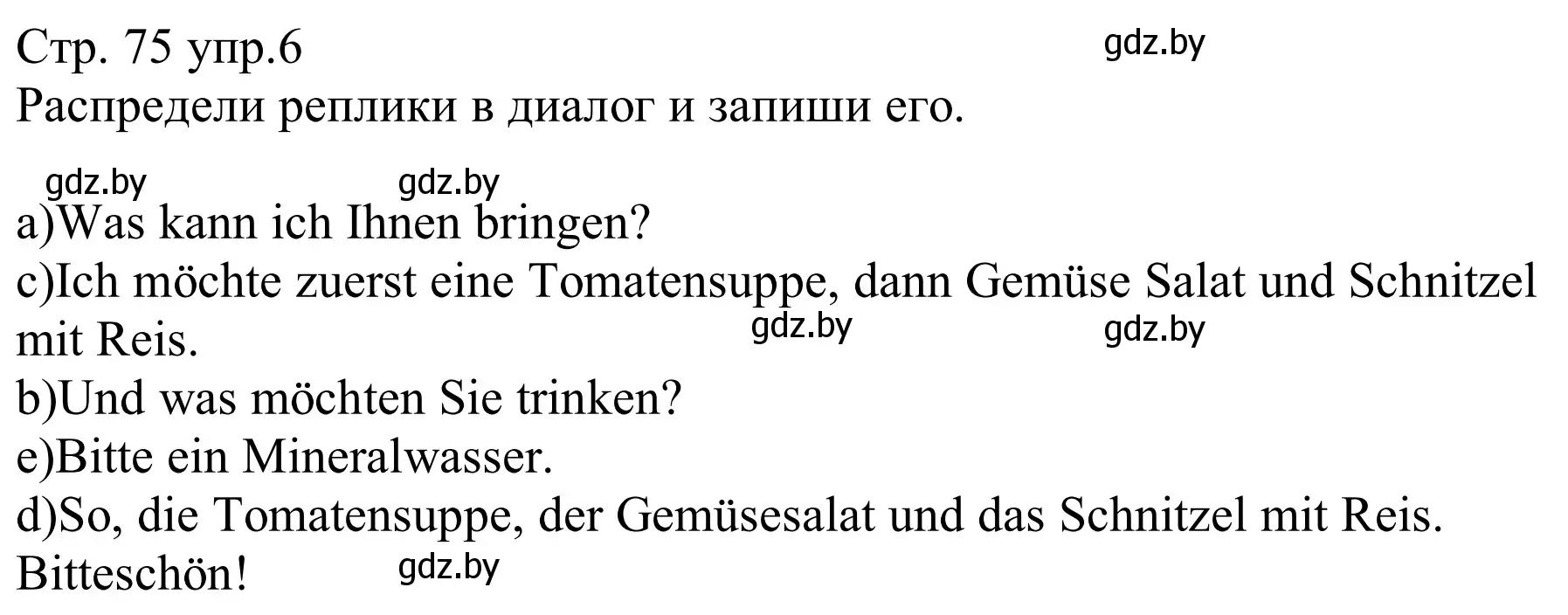 Решение номер 6 (страница 75) гдз по немецкому языку 8 класс Будько, Урбанович, рабочая тетрадь